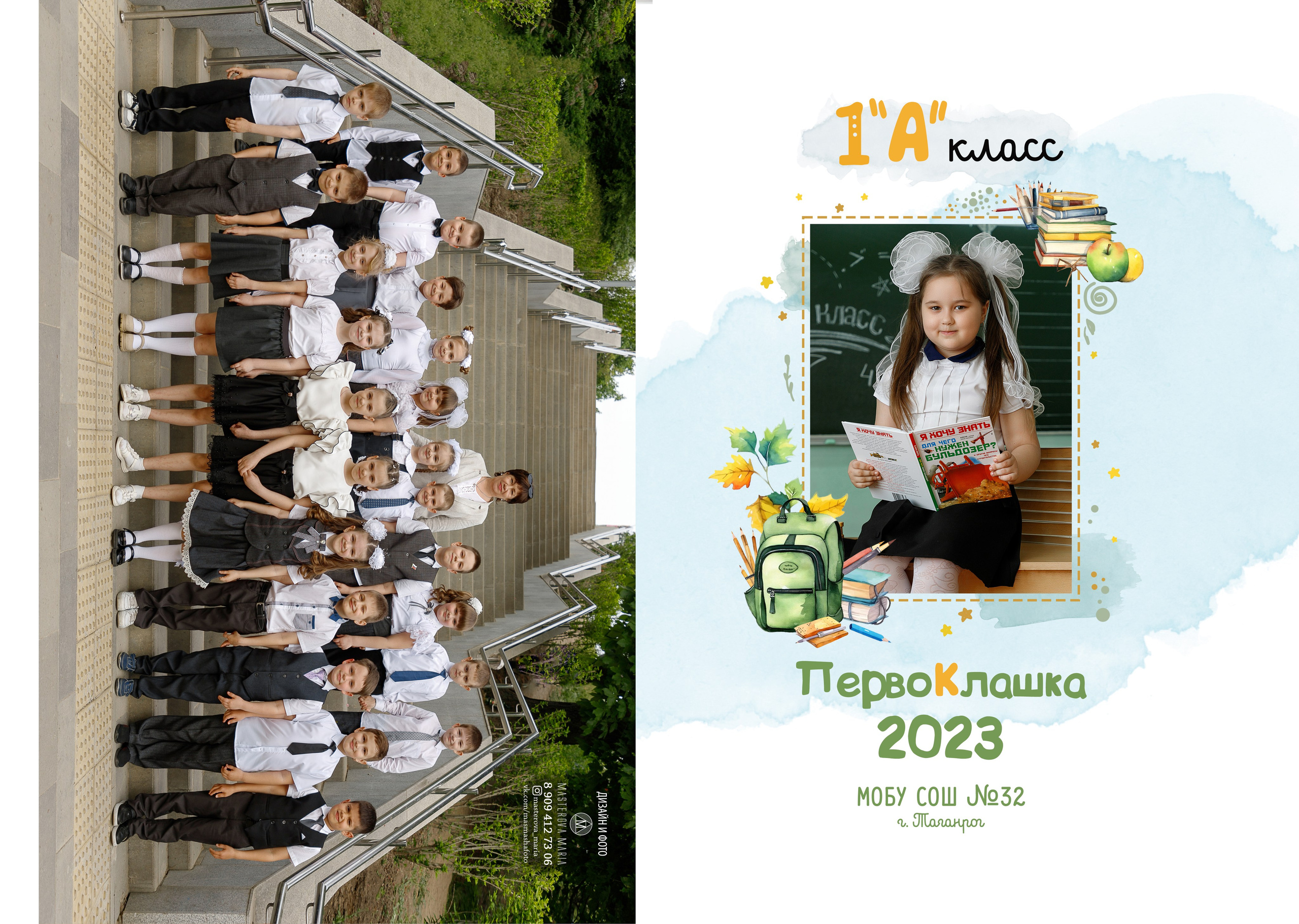 Альбом «Веселый». Семейный и женский фотограф в Ростове-на-дону и Таганроге Мастерова Мария