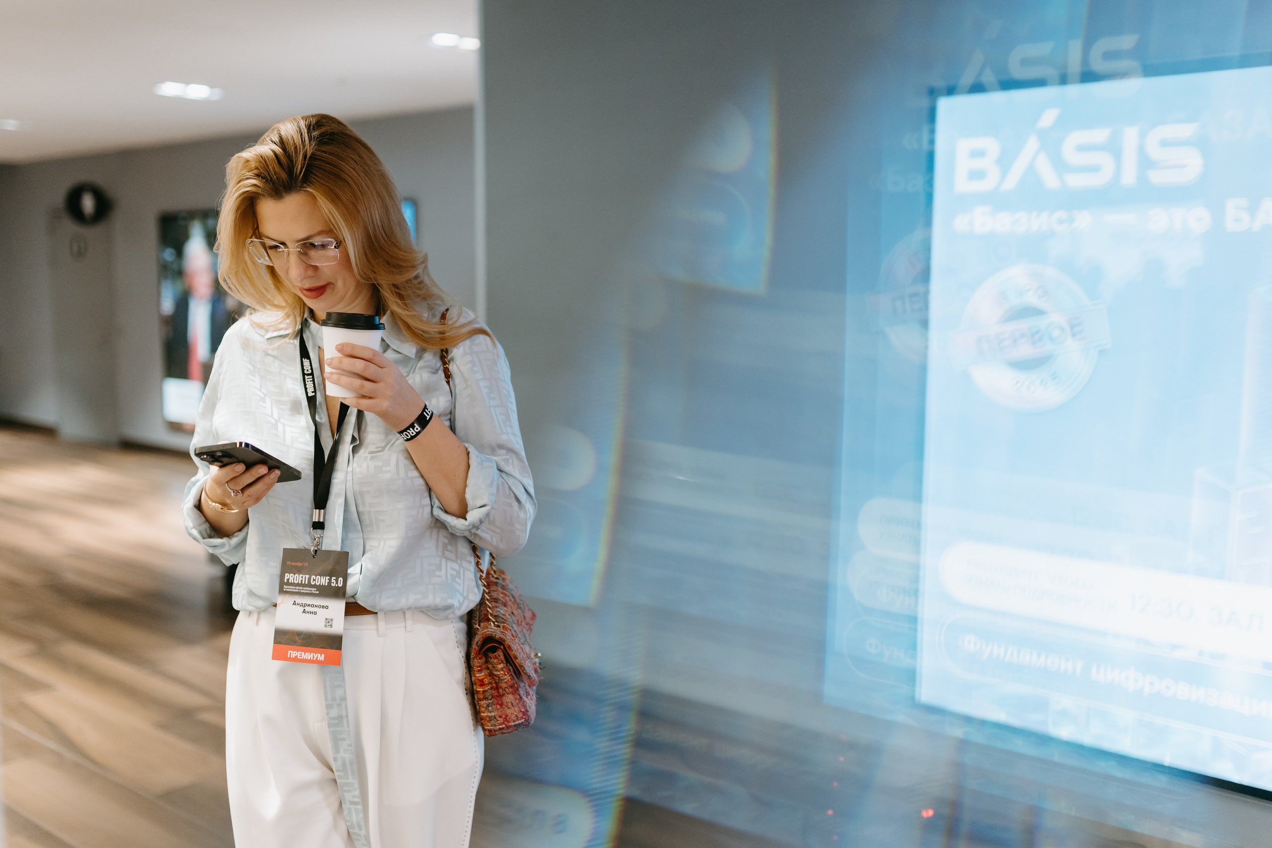 PROFIT conf 5.0. Фотограф Ирина Авдеева