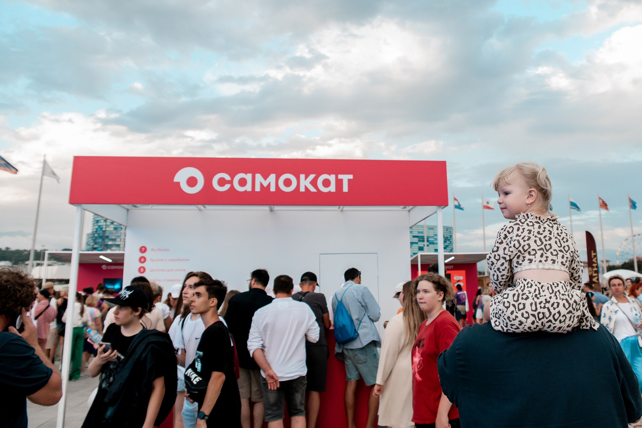 VK Fest 2024. Самокат. Фотограф Москва Александра Клименко