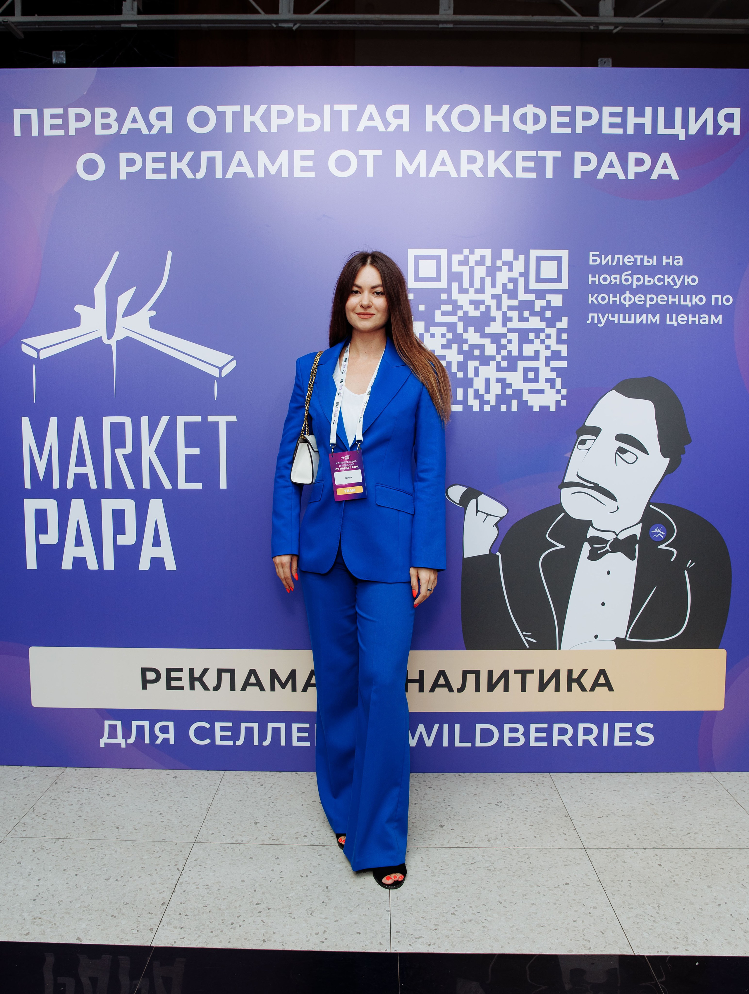 Папа Маркет. Репортажный фотограф на мероприятие в Москве Алексей Терентьев