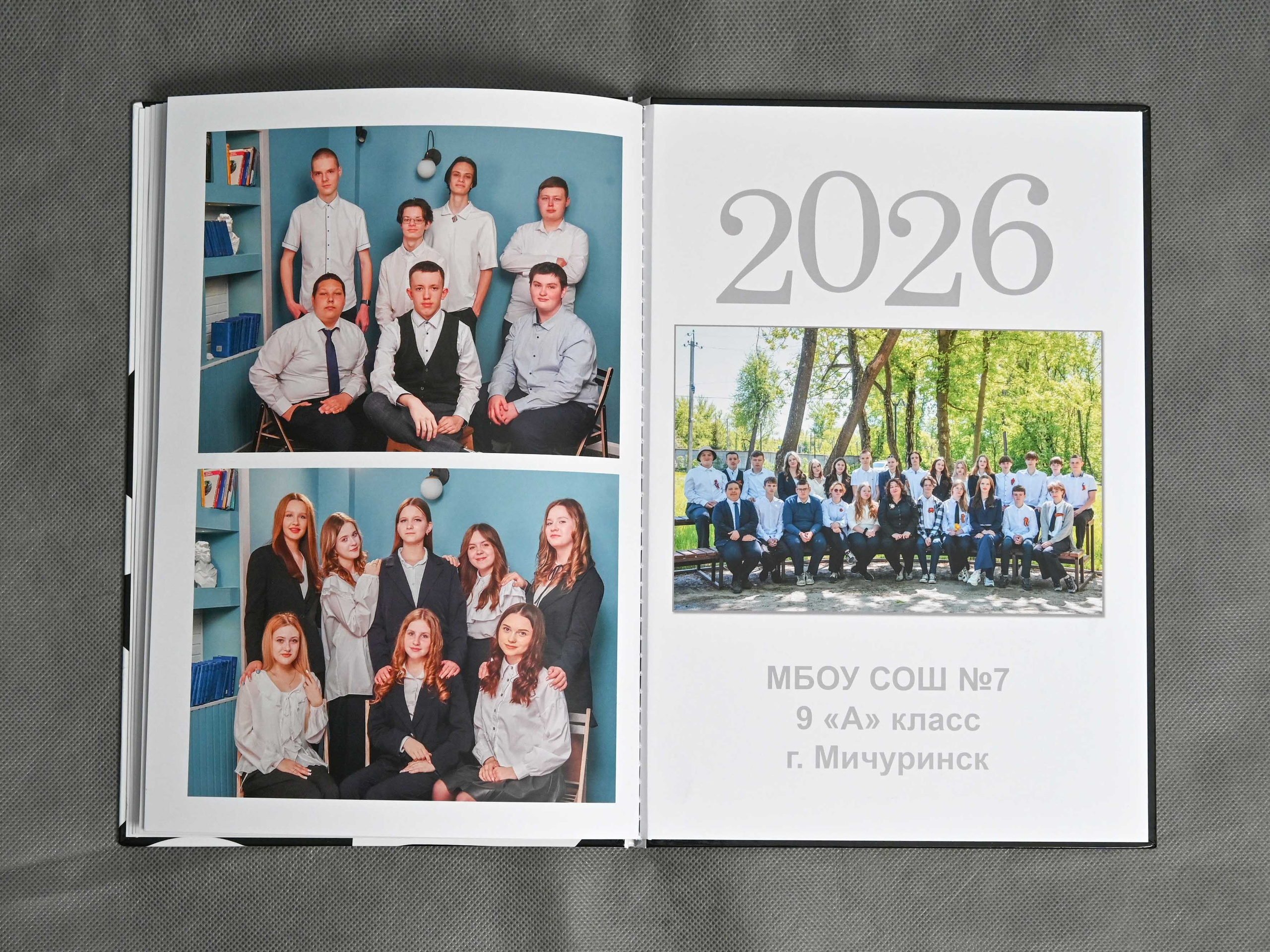 Книга с мягкими журнальными страницами 21×30см. Количество страниц — 16. Цена -2500р. Школьные фотоальбомы в Мичуринске