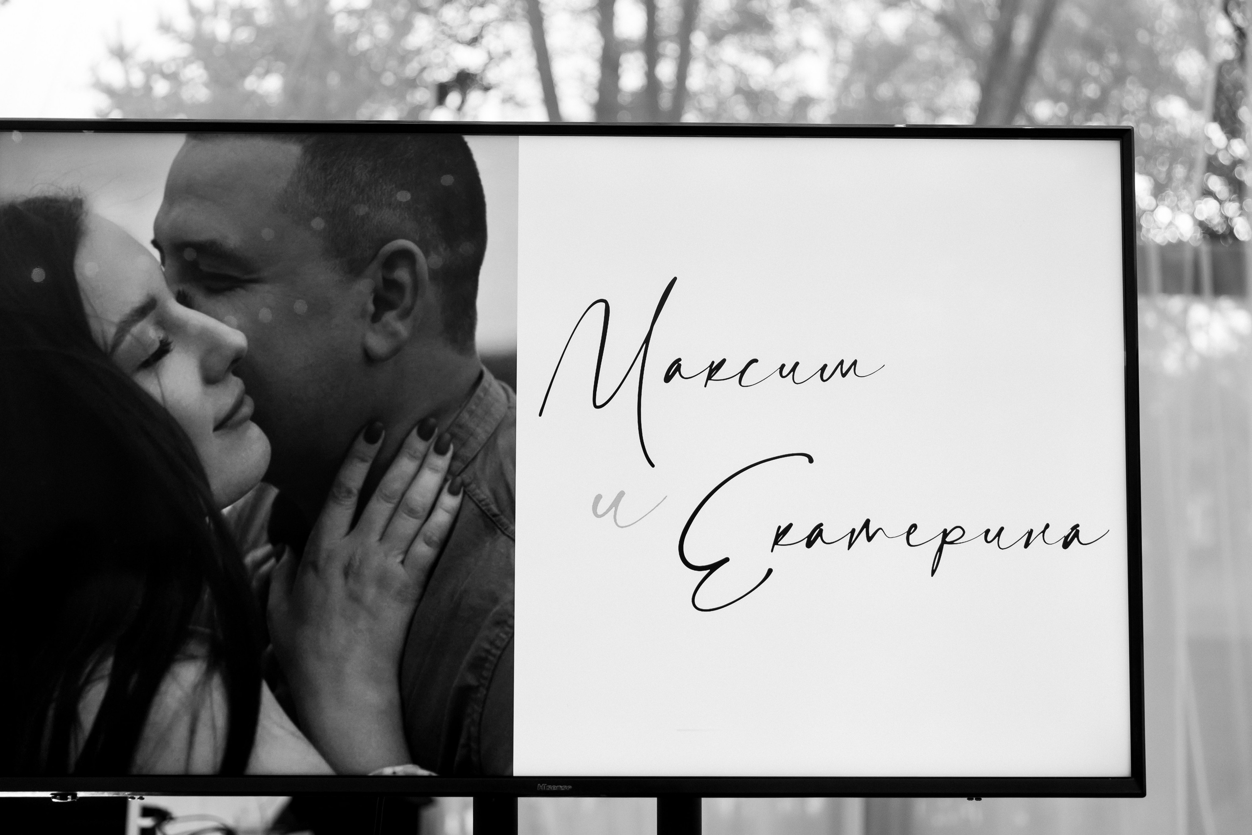 Максим и Екатерина. Фотограф в Красноярске