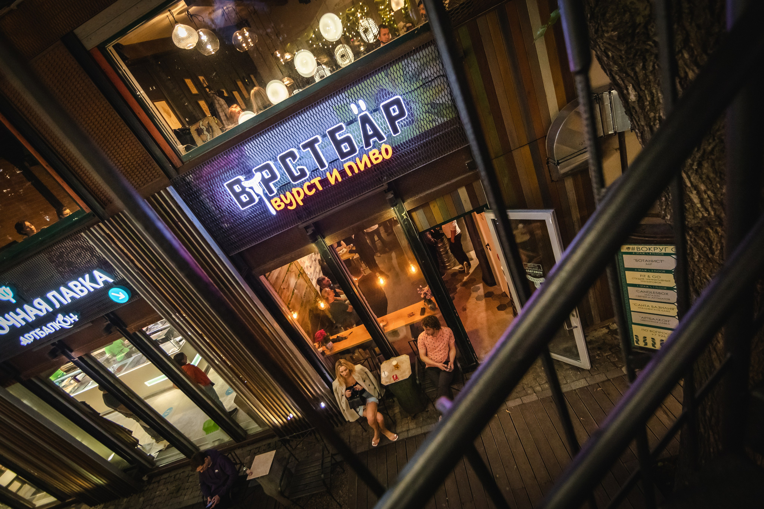 Вюрст. Главная