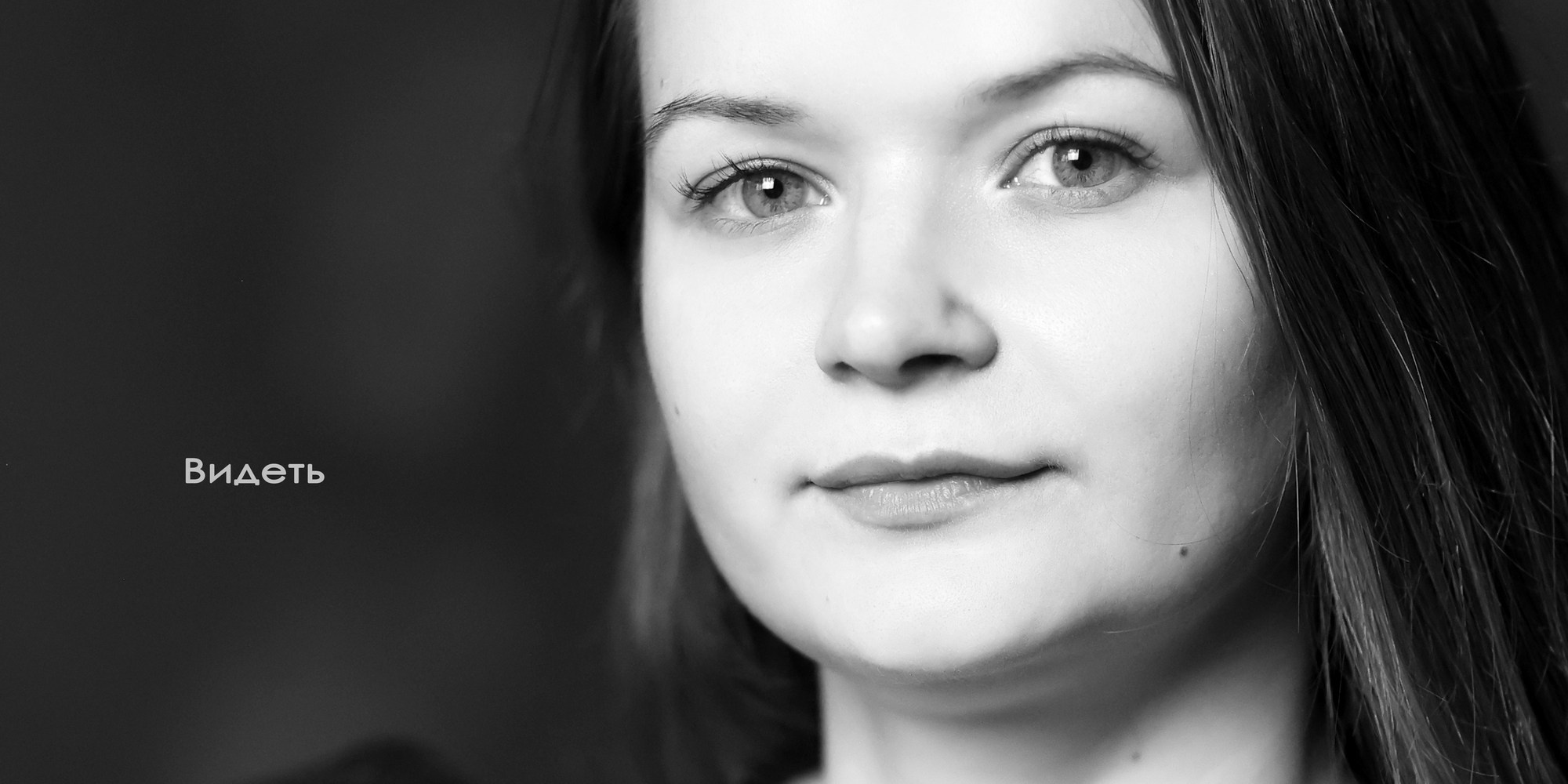 Портреты. ЗЕРКАЛО ГОРОДА — социальный фото- проект Нижнего Новгорода о счастье, любви и доброте друг к другу