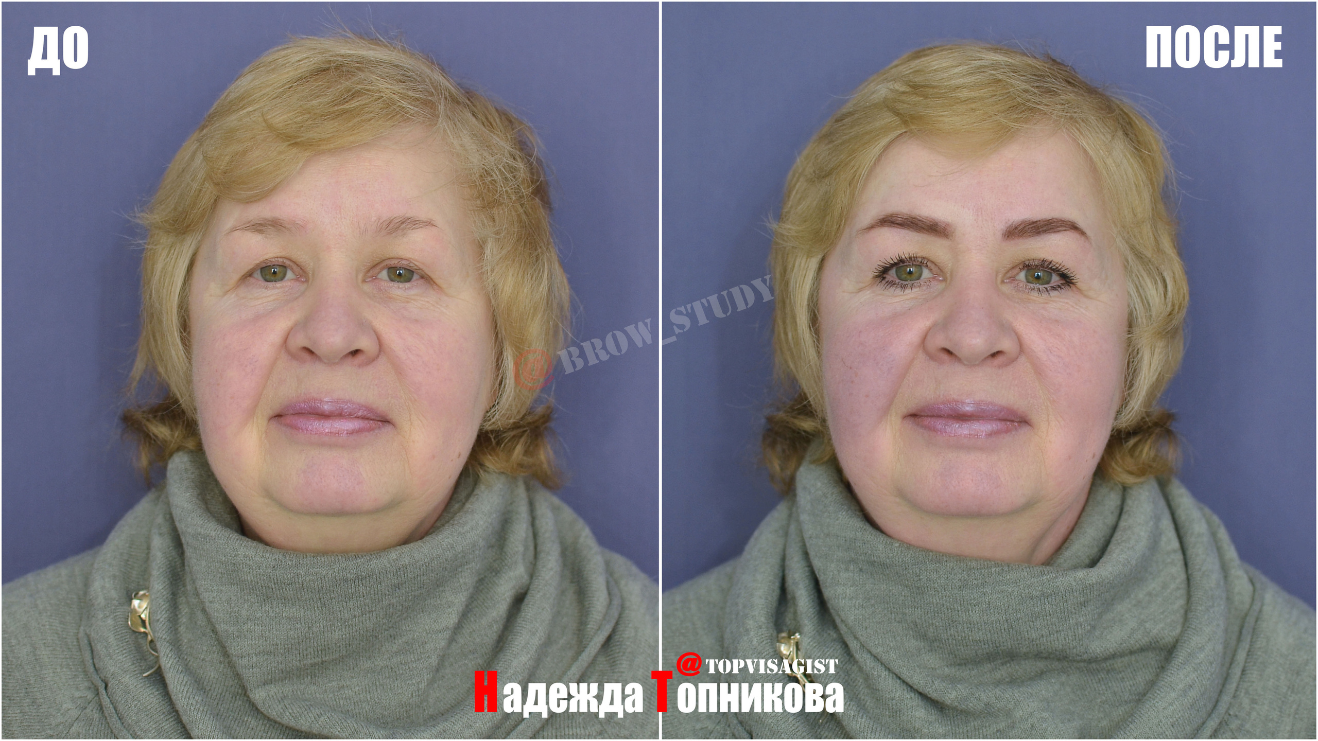 Курсы бровистов в Астане. Визажист стилист в Астане Надежда Топникова