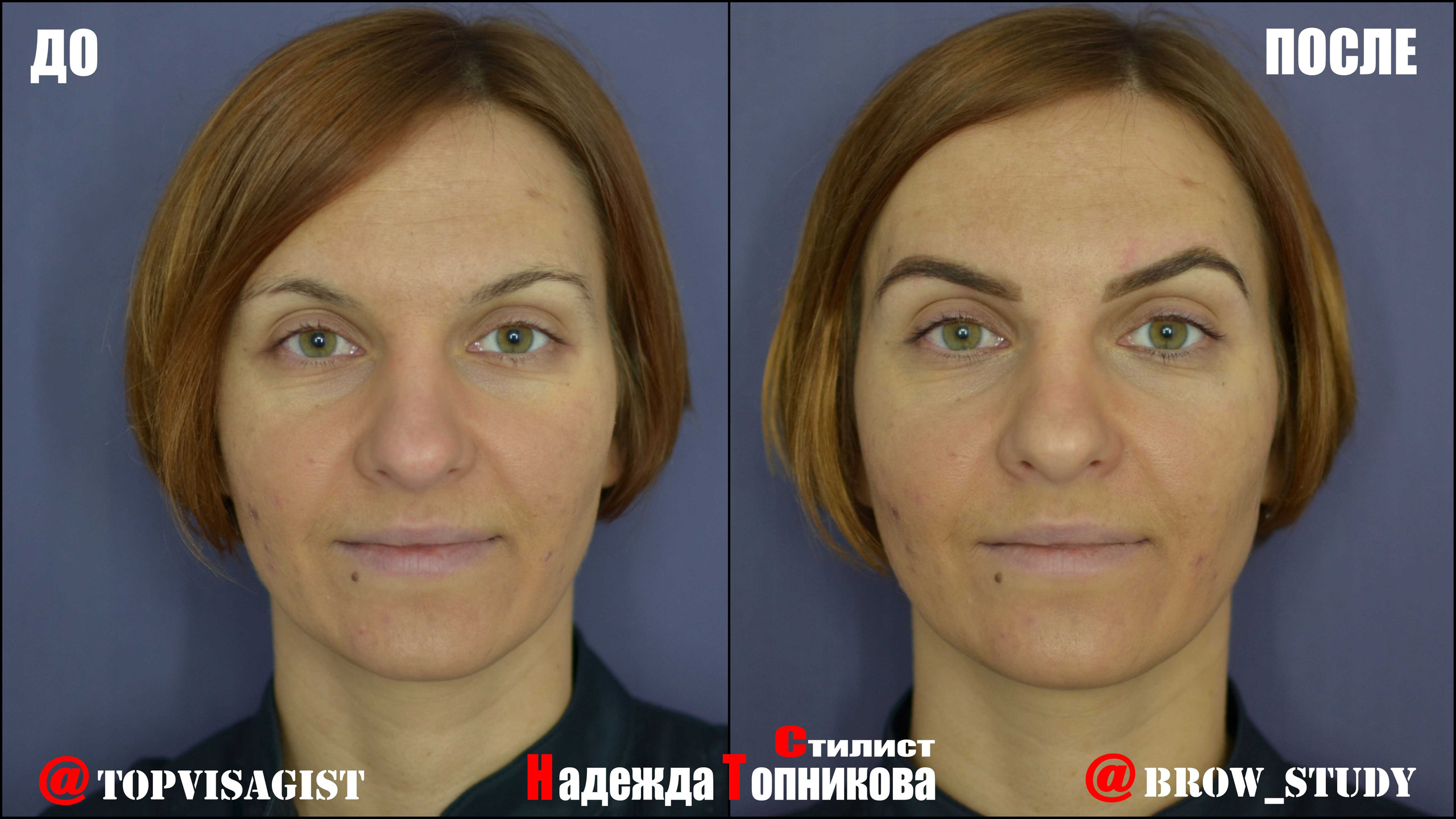 Курсы бровистов в Астане. Визажист стилист в Астане Надежда Топникова