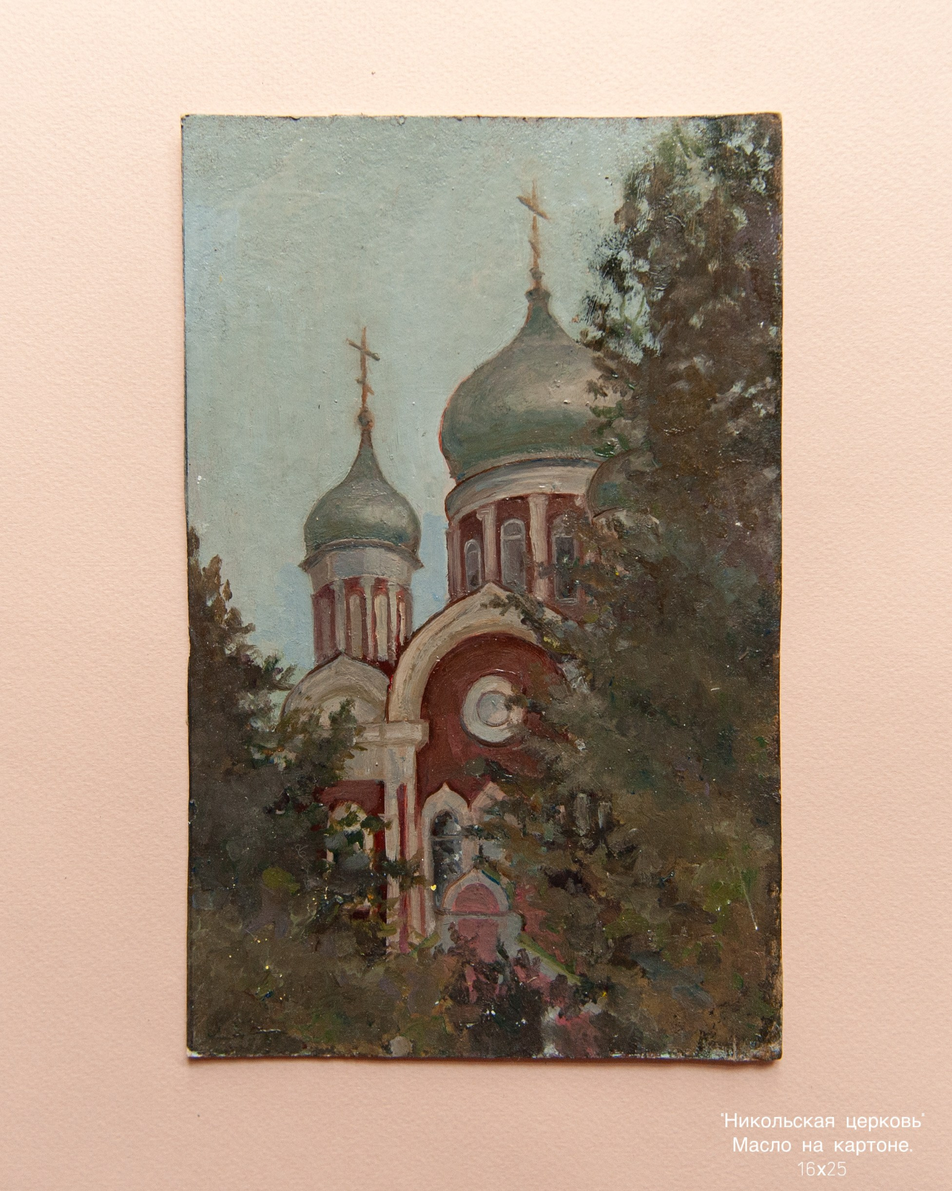 Живопись. Предмет искусства