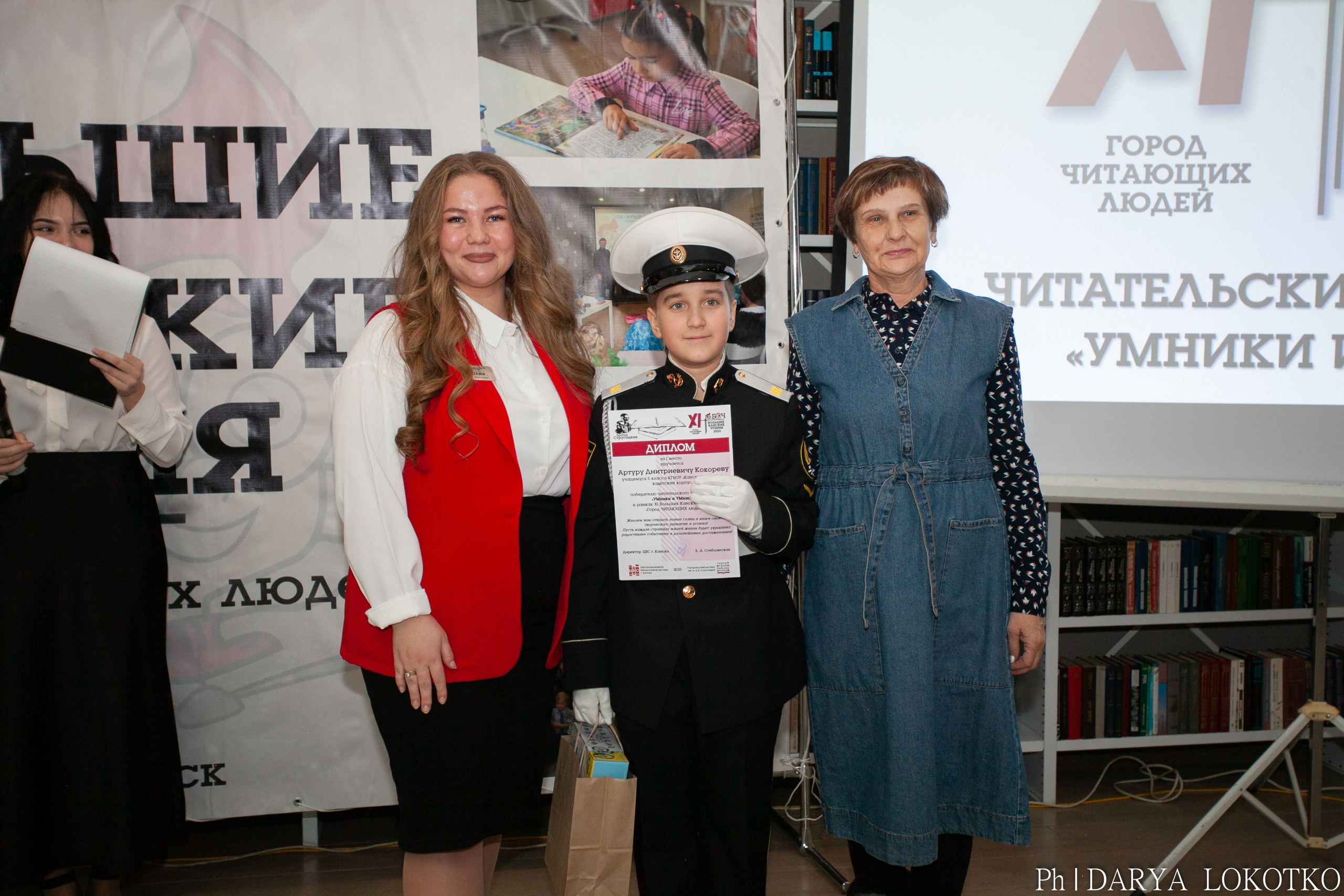 Большие Канские чтения 2025. Фотограф Дарья Локотко в Красноярске