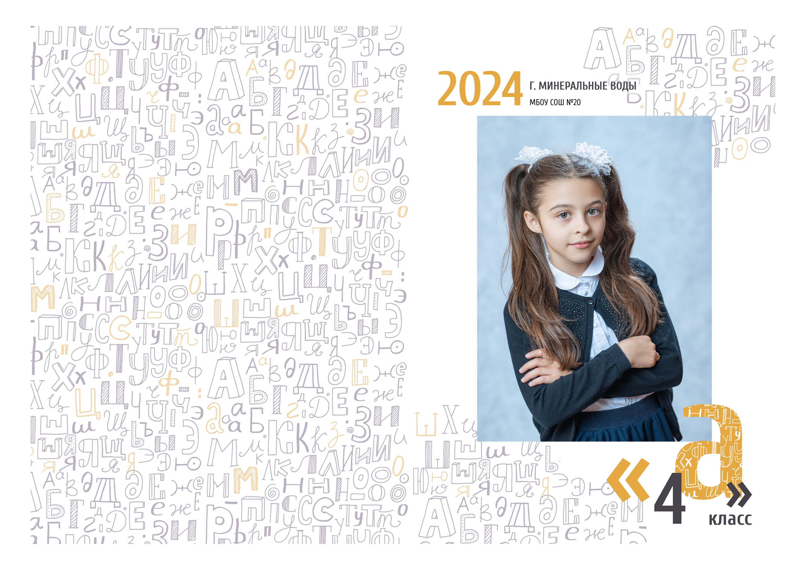 Персональная обложка