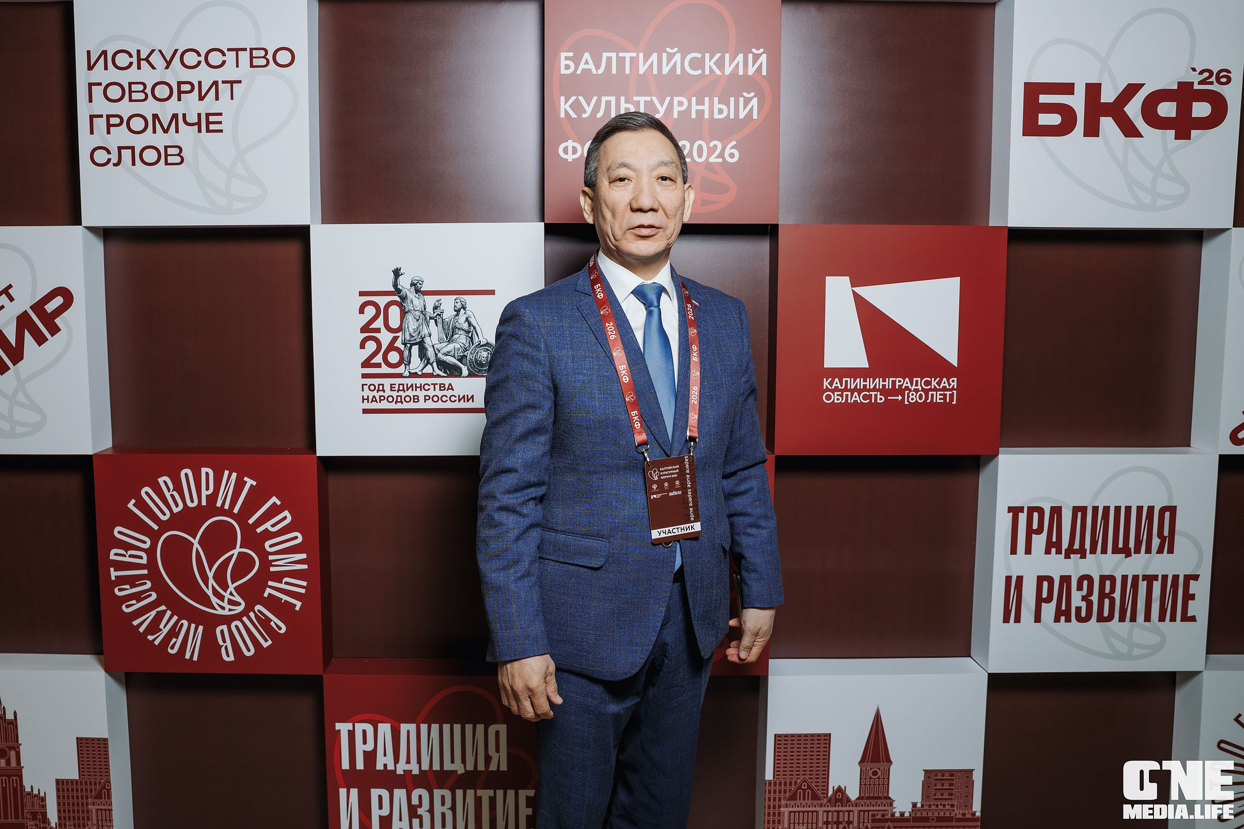 Балтийский Культурный Форум 2026. One Media Life: фоторепортажи, фотоотчеты с мероприятий и заведений