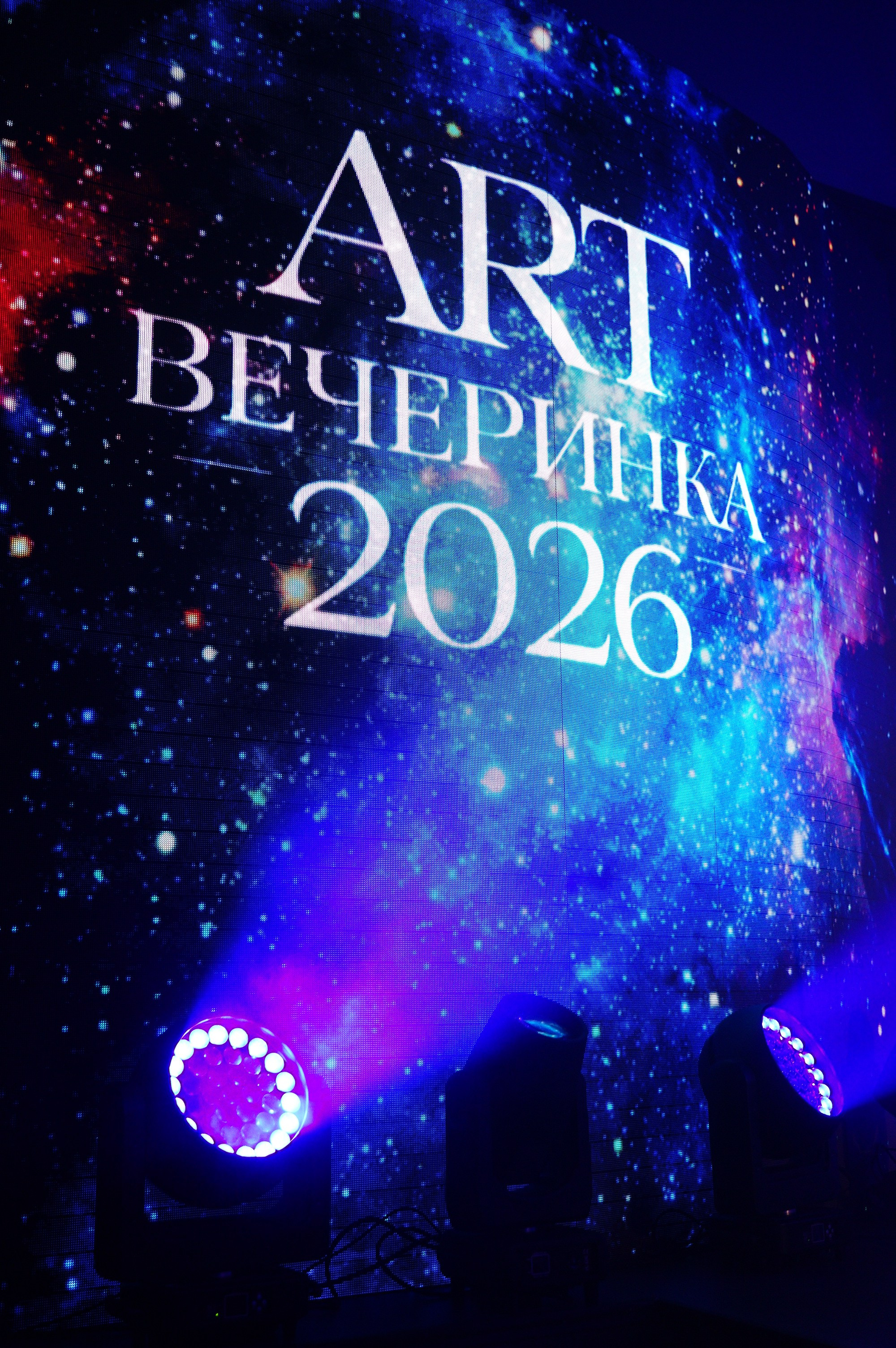 Арт-вечеринка-2026. Эстетичная фото- и видеосъёмка Ирина Арсентьева. Челябинск и весь мир