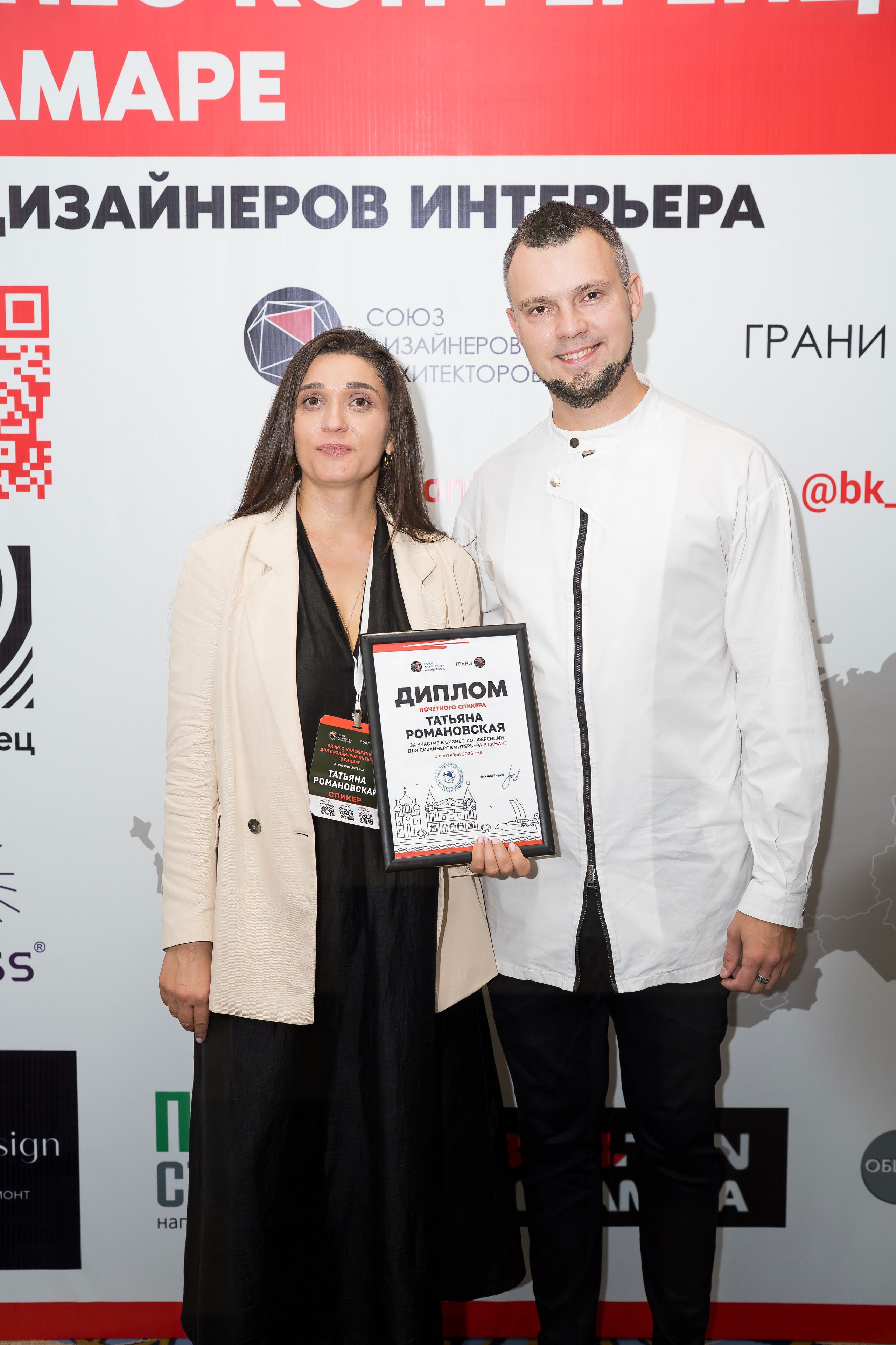 Конференция ГРАНИ ДИЗАЙНА. Коммерческий фотограф|Детский фотограф в Самаре Плетнева Евгения
