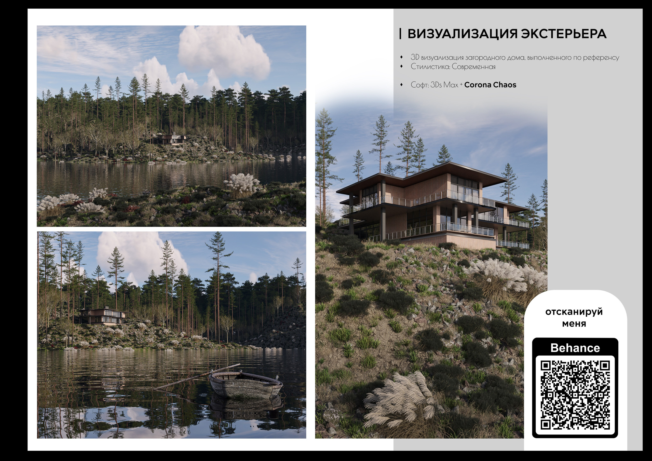 Кейсы. 3D визуализация интерьера и архитектурной среды