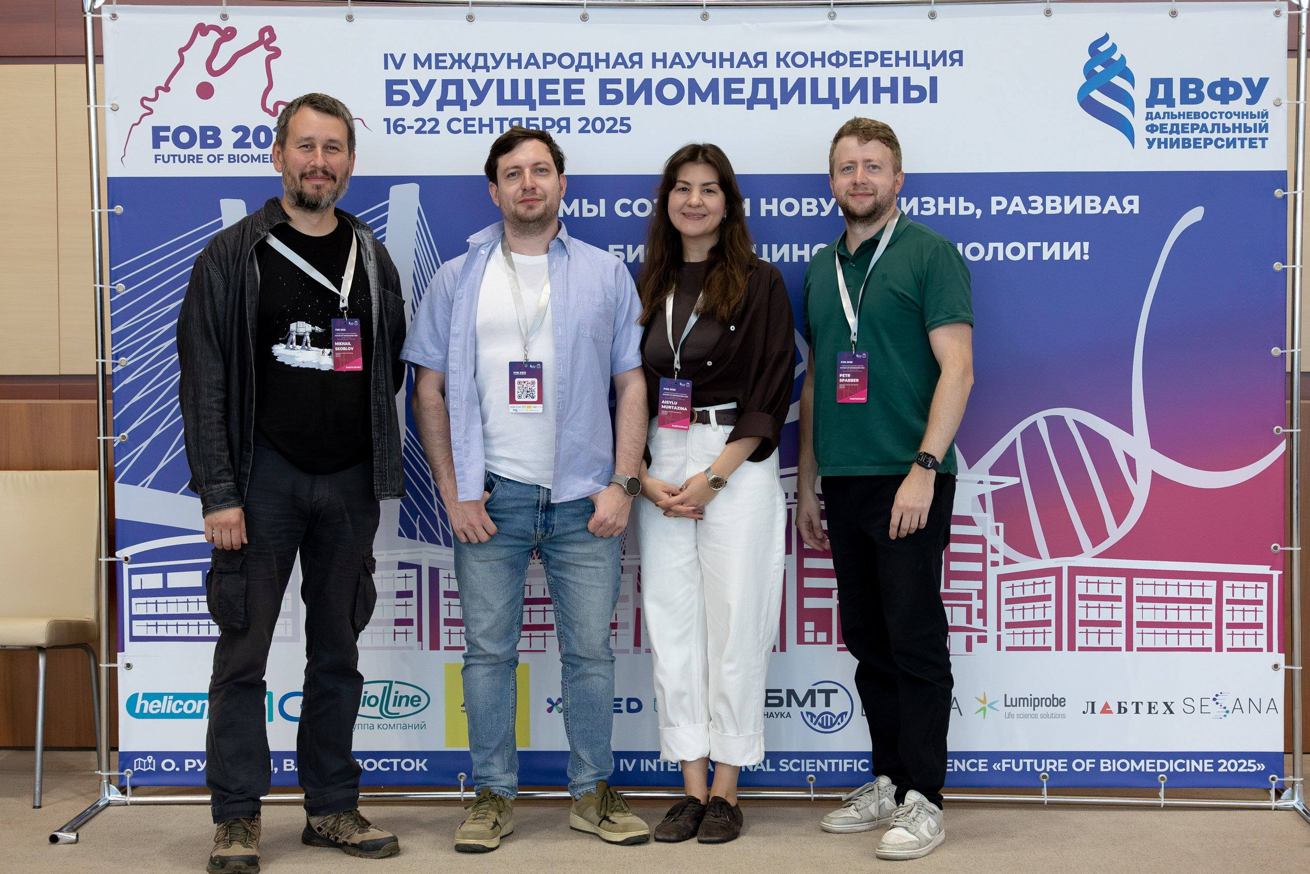 IV Международная научная конференция FUTURE OF BIOMEDICINE. Главная