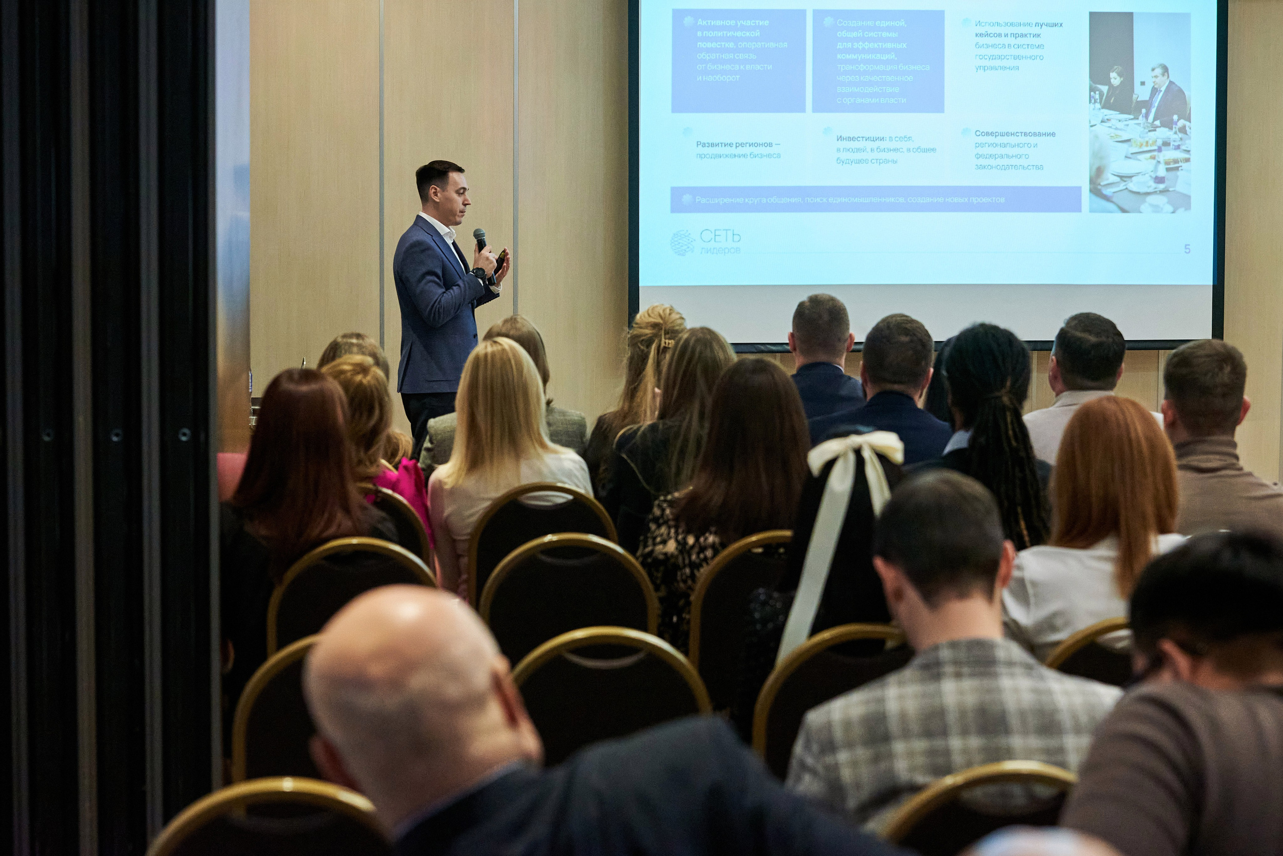 Сеть лидеров встреча в СПб. Иван Ступа, репортажный фотограф в Санкт-Петербурге и Ленинградской области