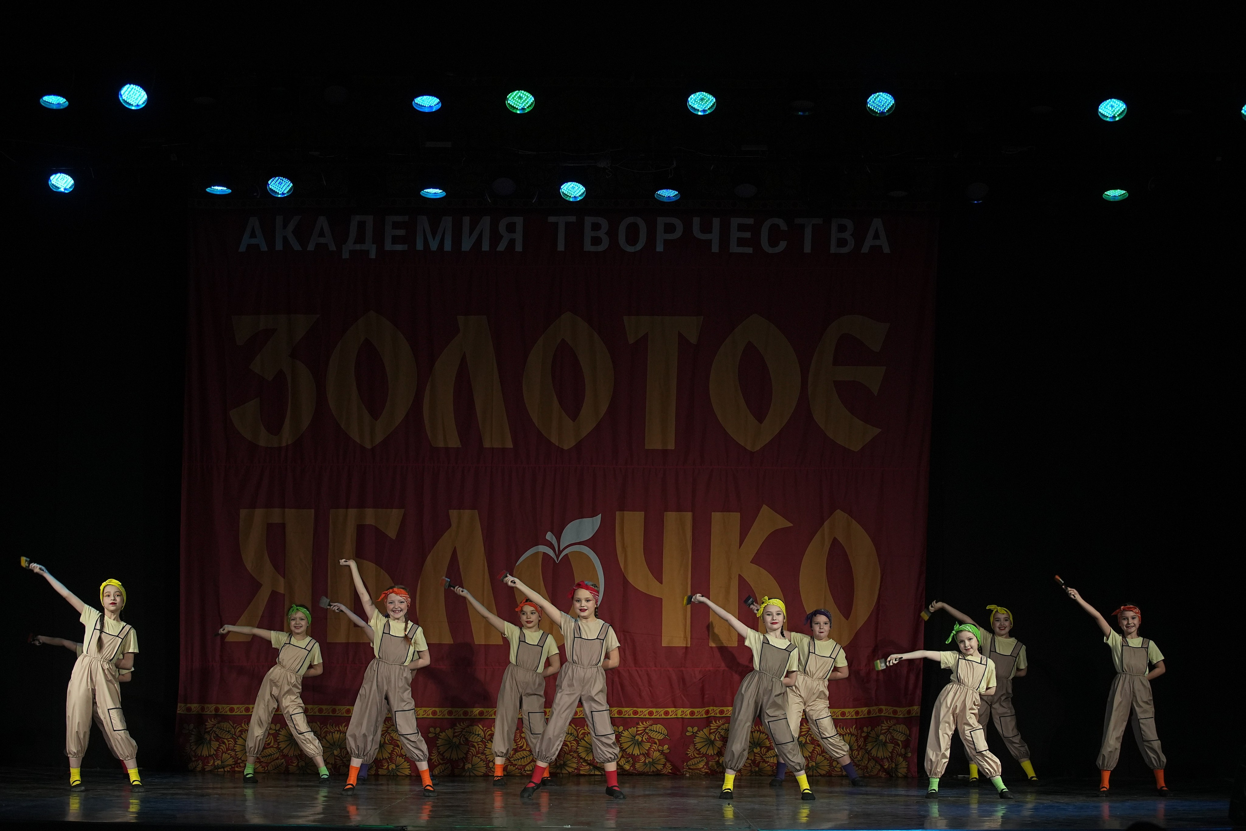 8 декабря, г. Кострома. Золотое яблочко