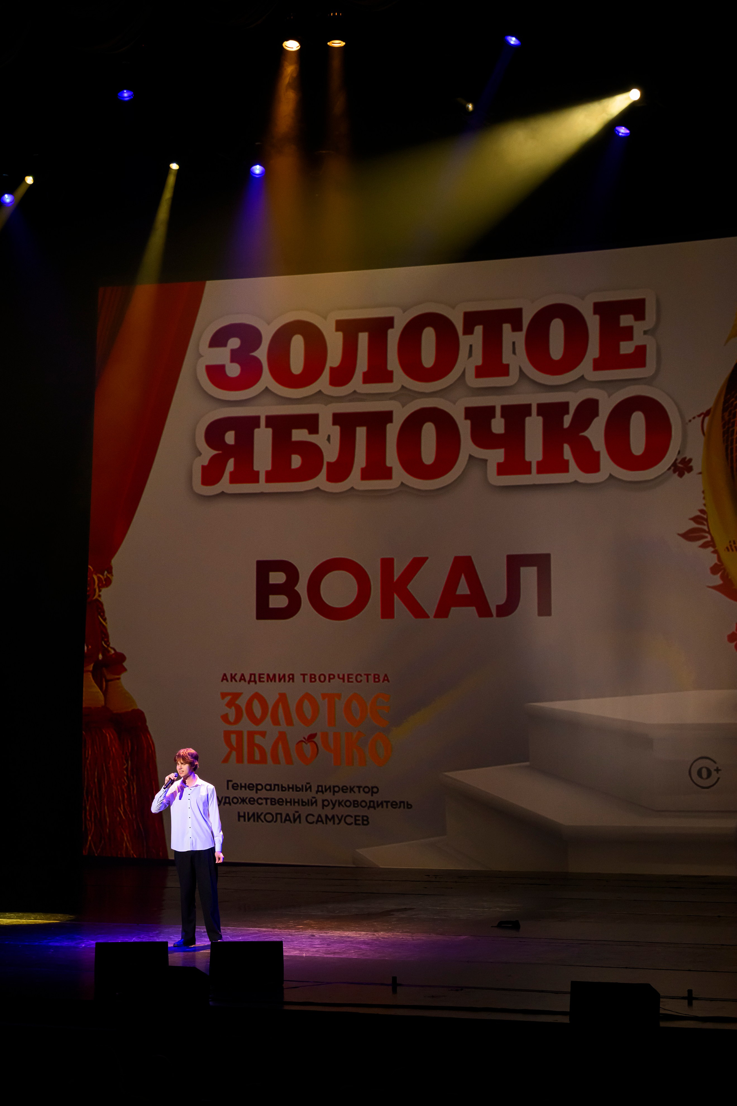 23 апреля, часть 1, БКЗ Октябрьский, г. Санкт-Петербург. Золотое яблочко