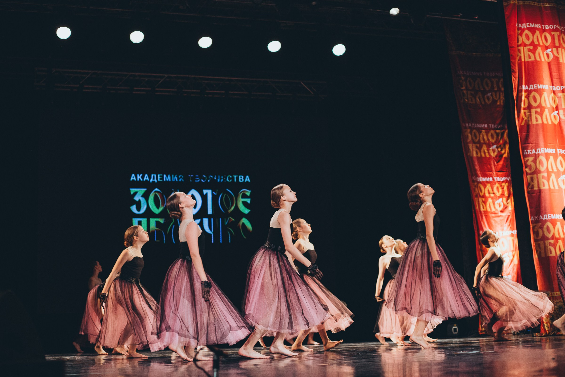 9 ноября, г. Екатеринбург. Золотое яблочко