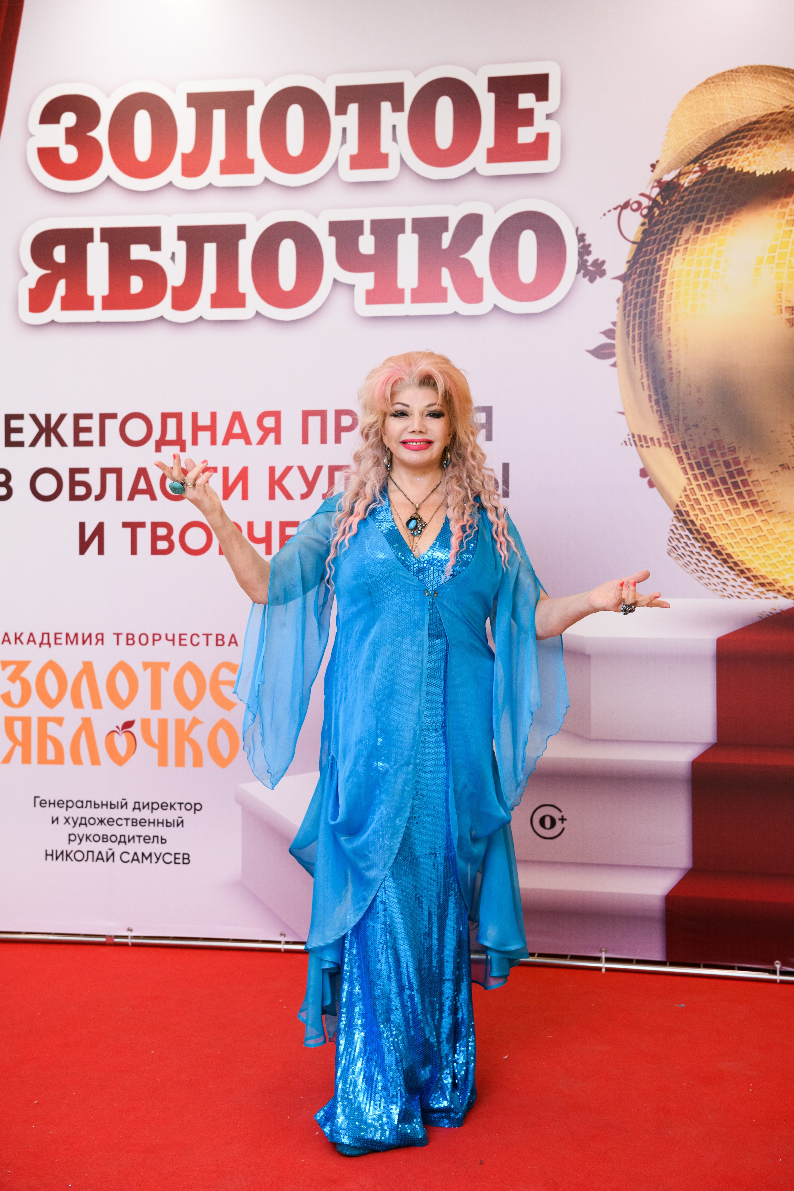 23 апреля, часть 2, БКЗ Октябрьский, г. Санкт-Петербург. Золотое яблочко