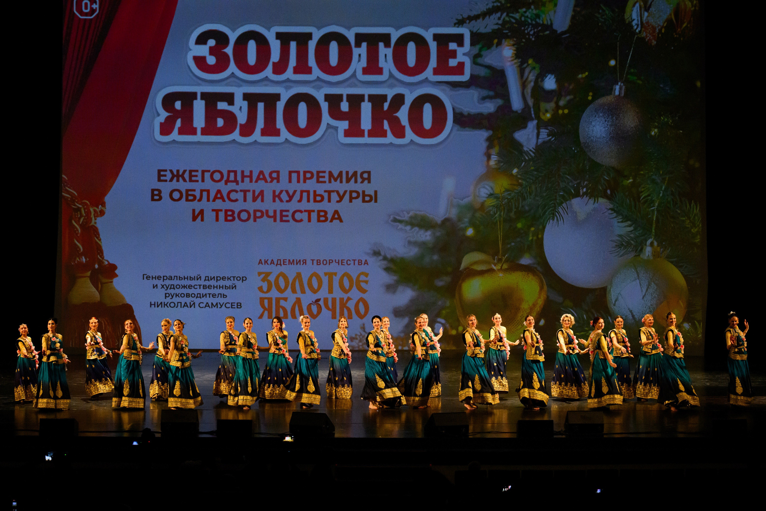 4 декабря, блок 2, награда, г. Санкт-Петербург. Золотое яблочко