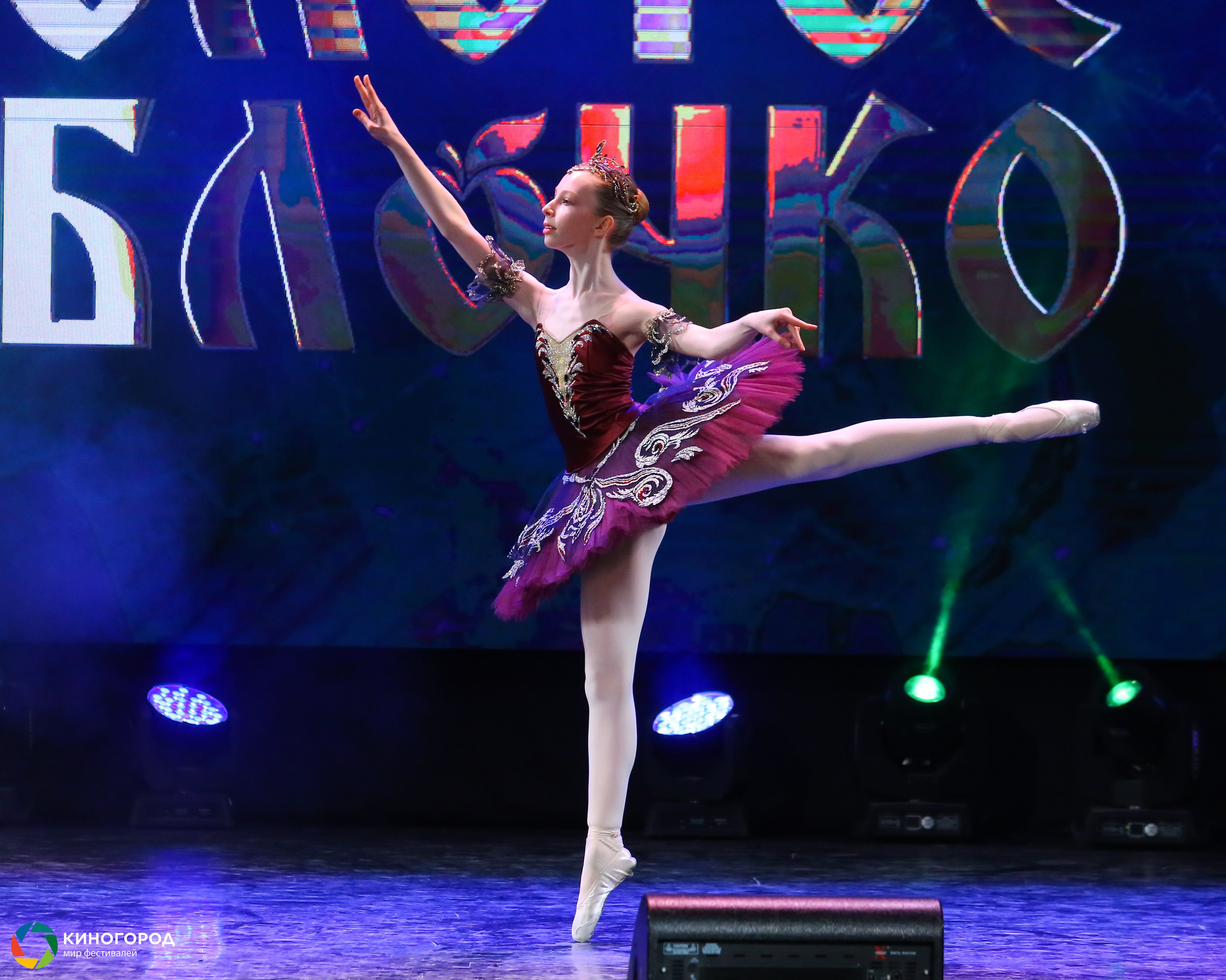 9 марта, конкурс, г. Екатеринбург. Золотое яблочко