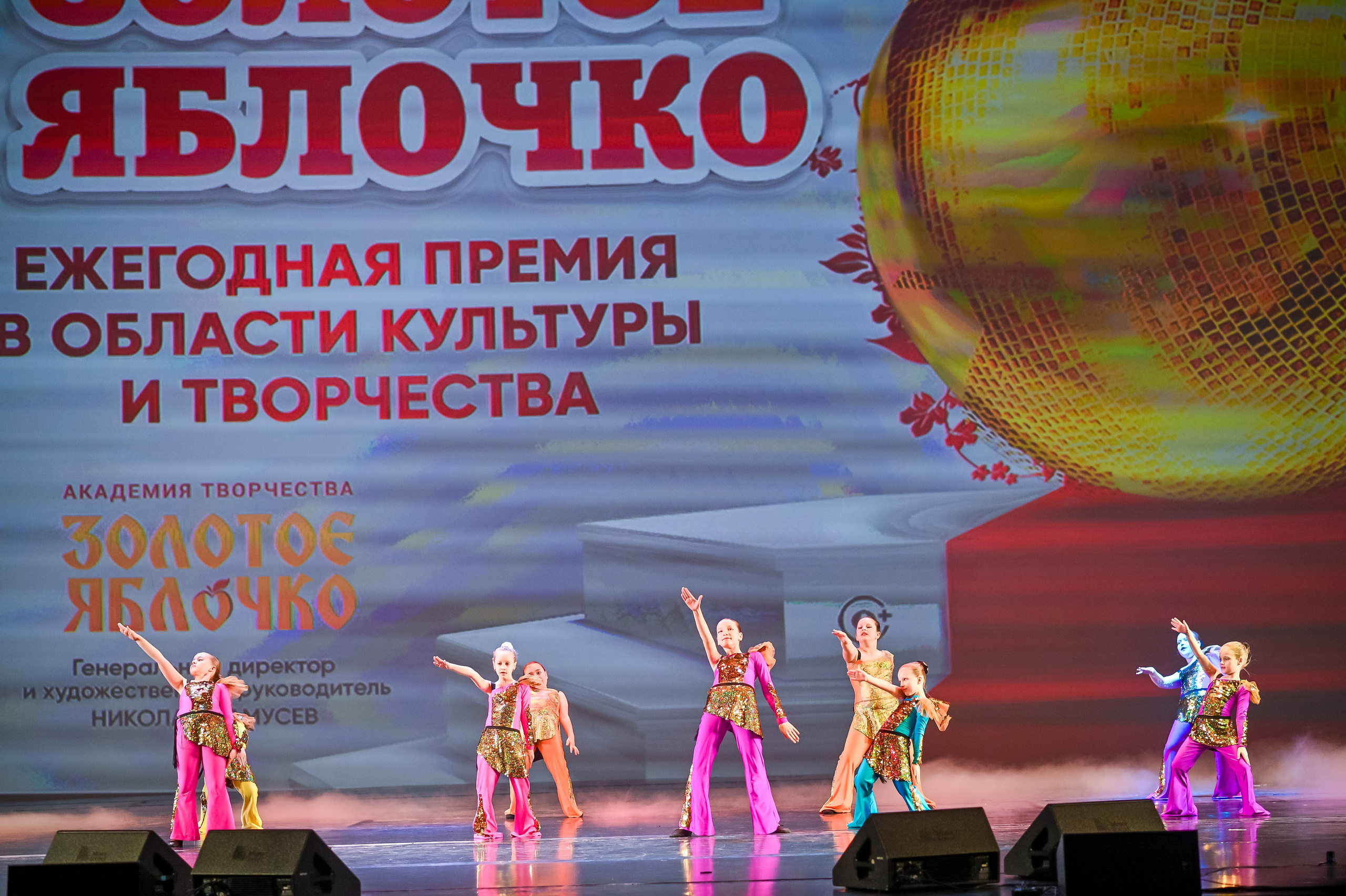 23 апреля, часть 3, БКЗ Октябрьский, г. Санкт-Петербург. Золотое яблочко