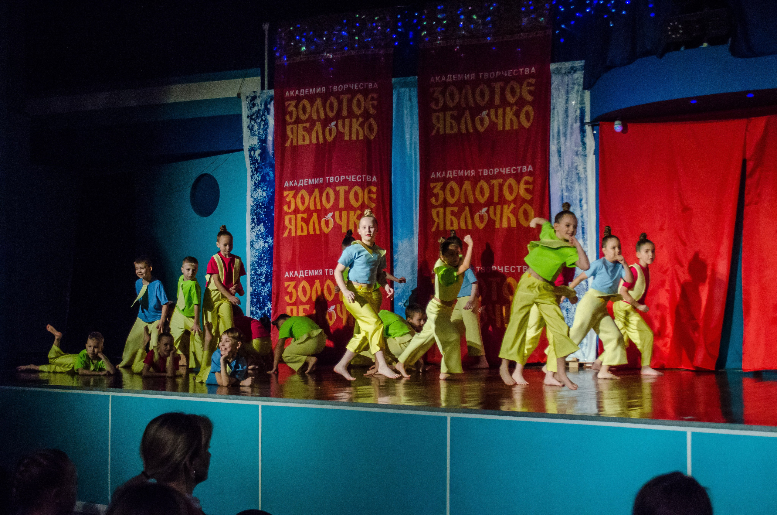 14 декабря, г. Омск. Золотое яблочко