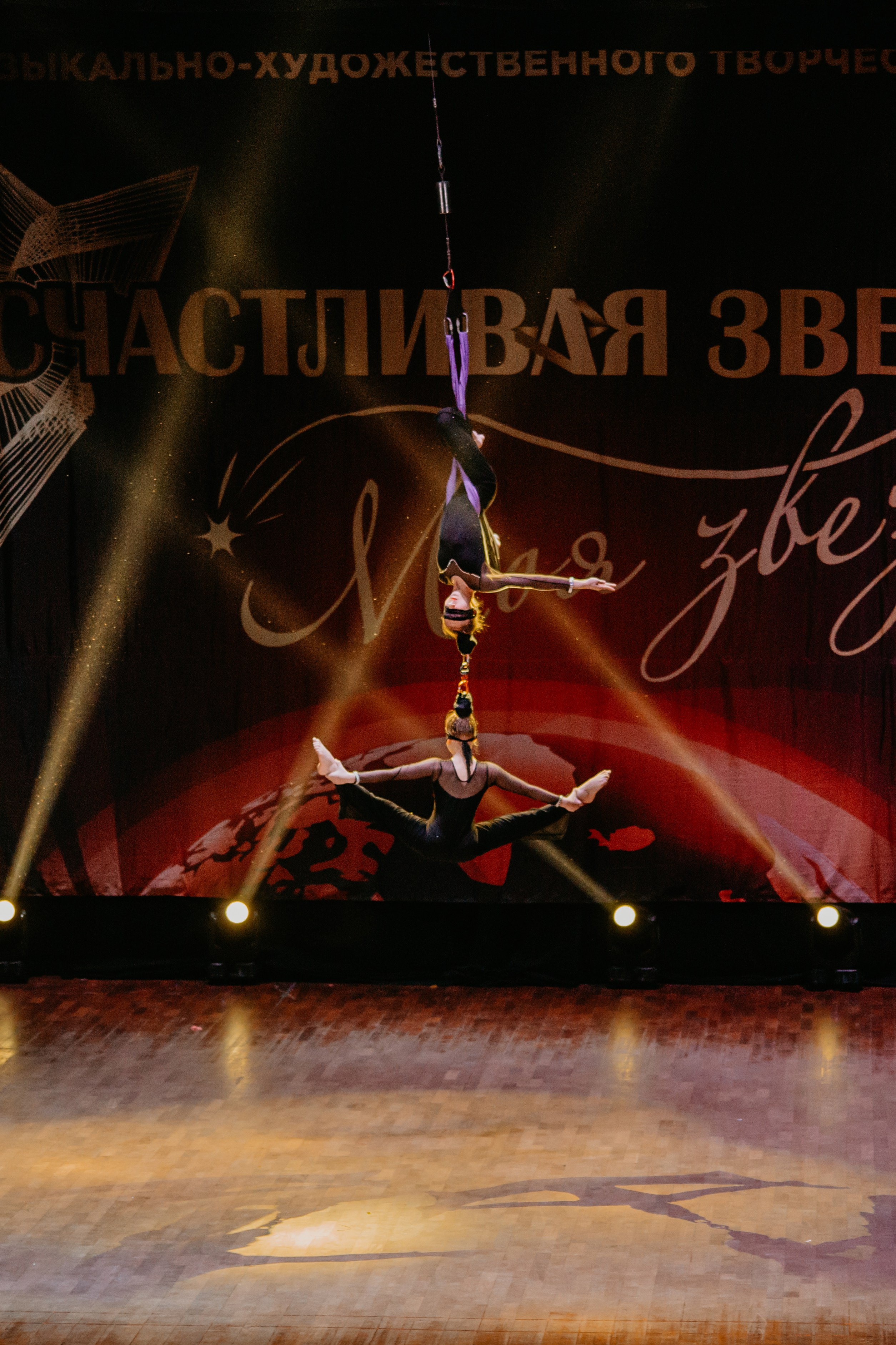 31 января, г. Челябинск. Золотое яблочко