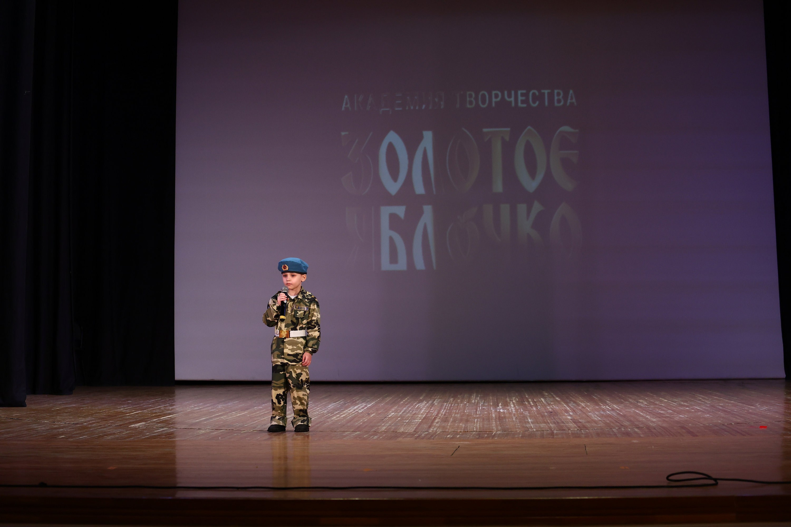 30 марта, г. Самара. Золотое яблочко