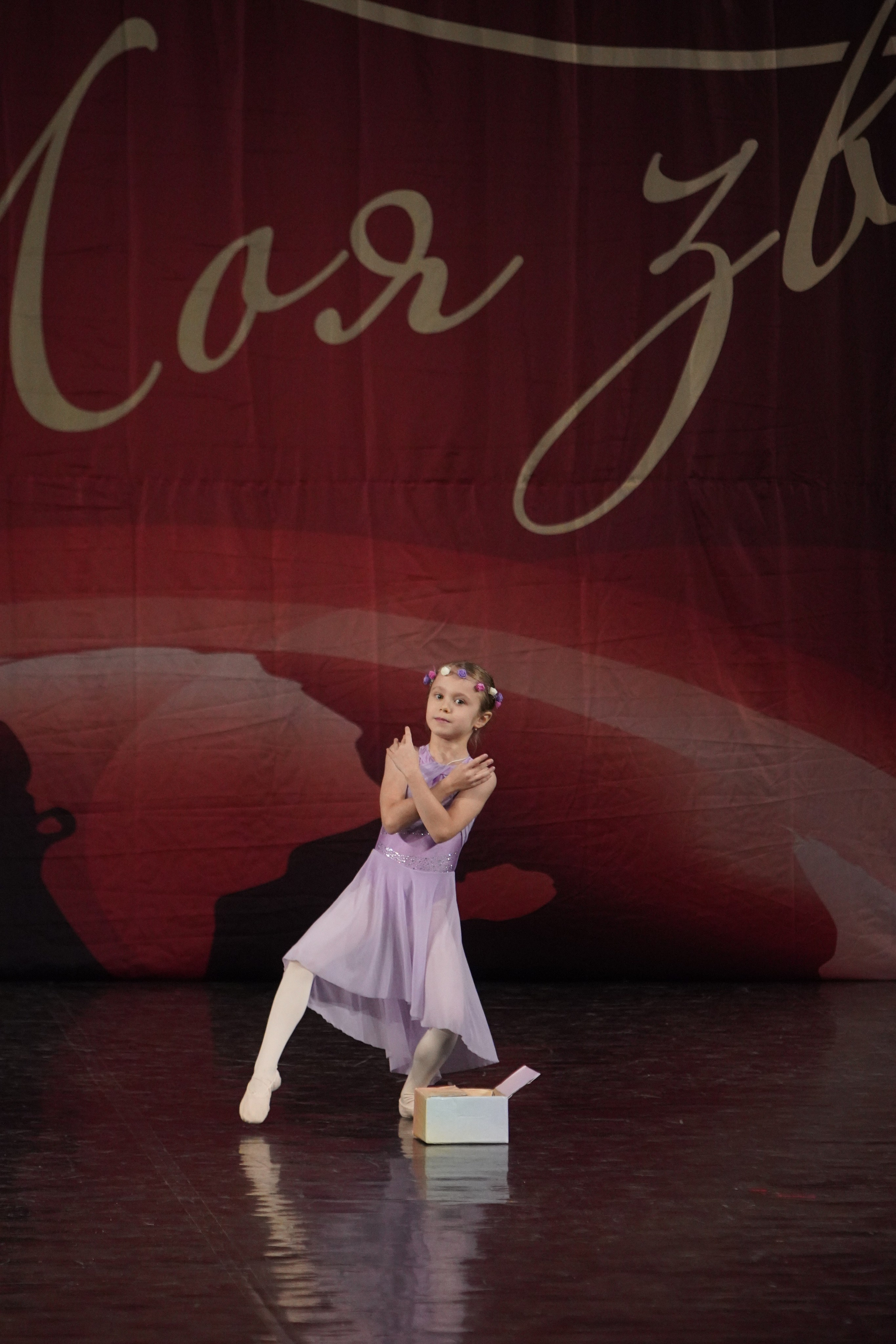 29 ноября, блок 1, г. Санкт-Петербург. Золотое яблочко