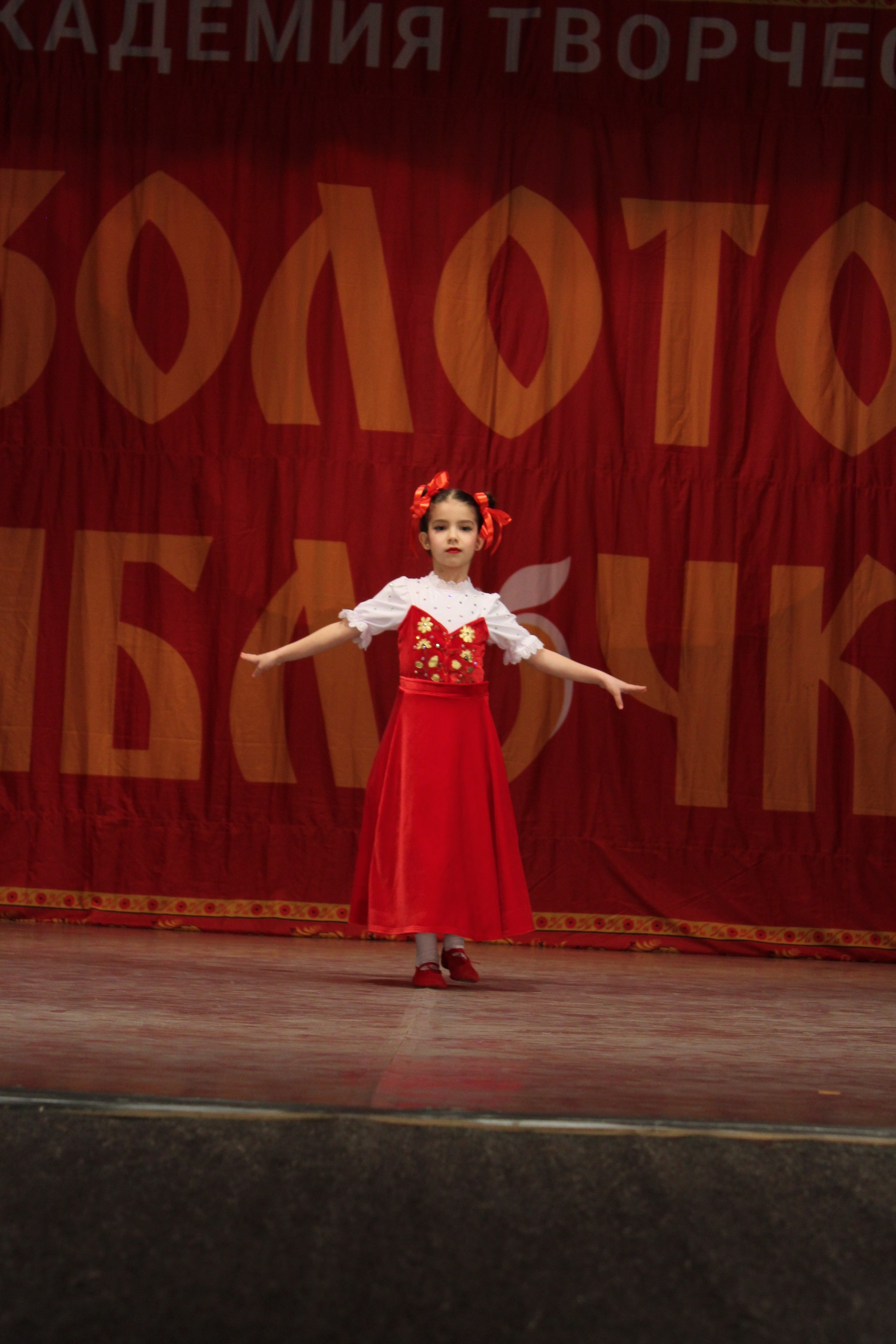 15 марта, г. Саратов. Золотое яблочко