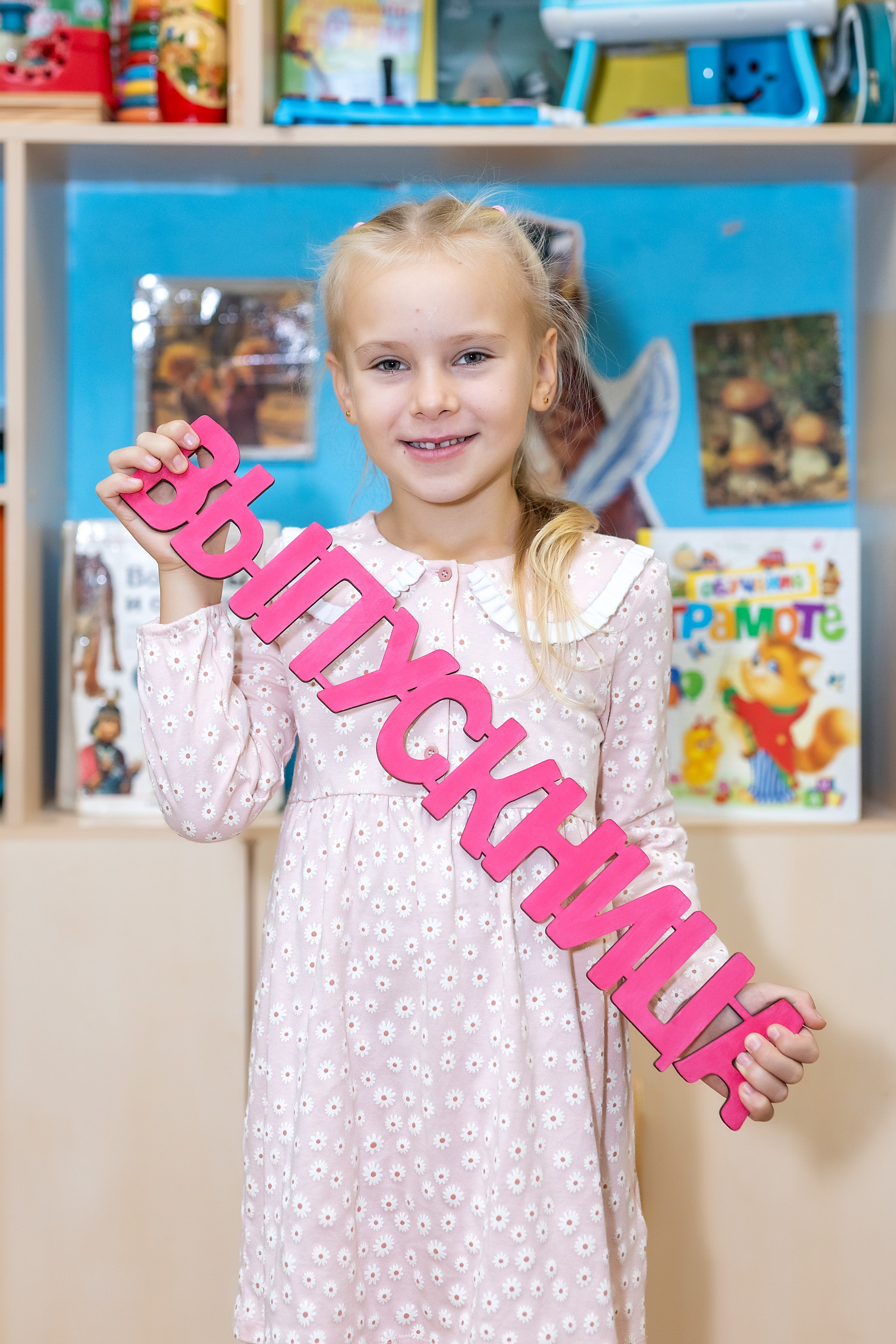 Детский сад № 38 «Парус», группа «Осьминожки». Владивосток. Стильный выпускной альбом Владивосток фотограф Вероника Мигачева