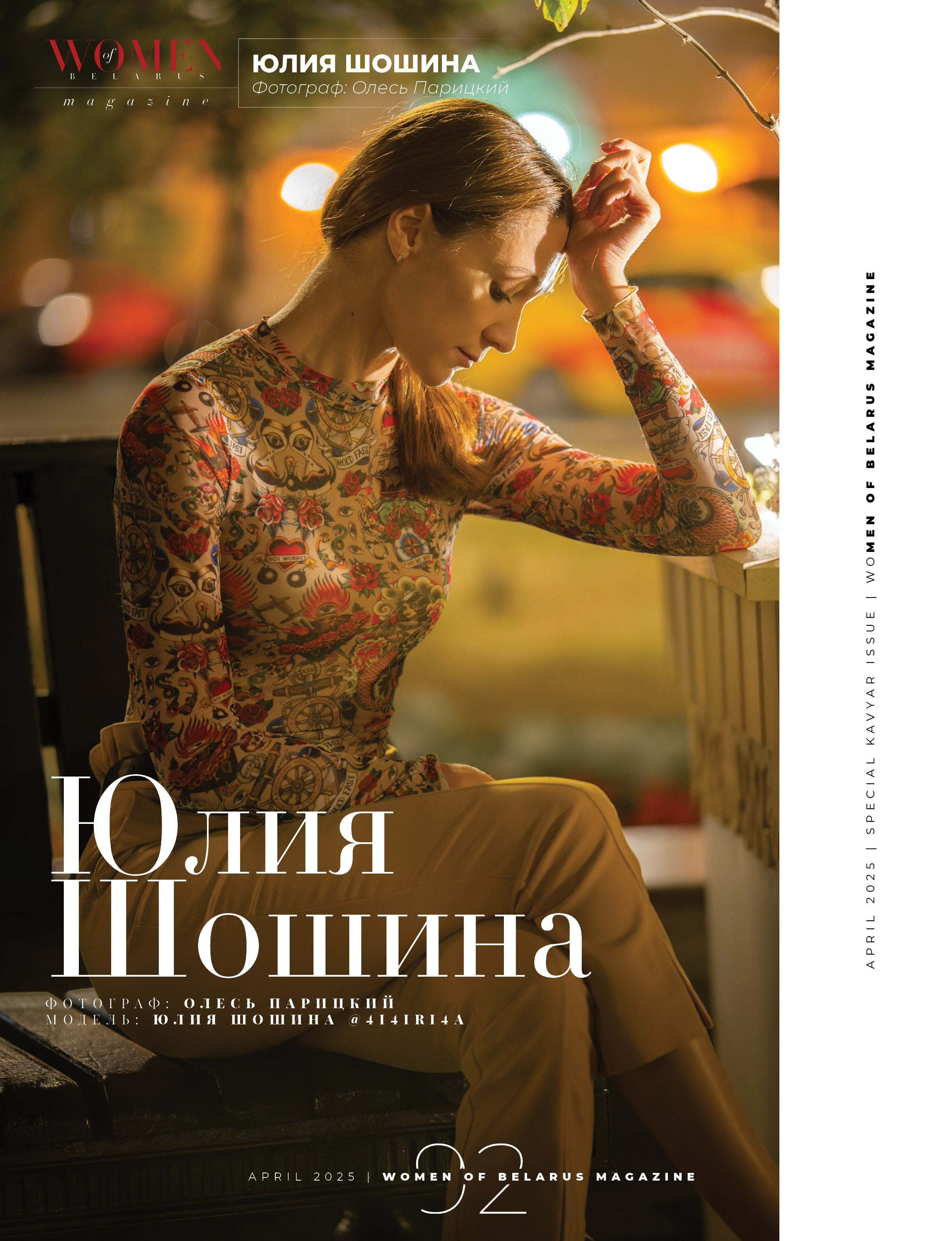 Публикации. Oles Paritskiy