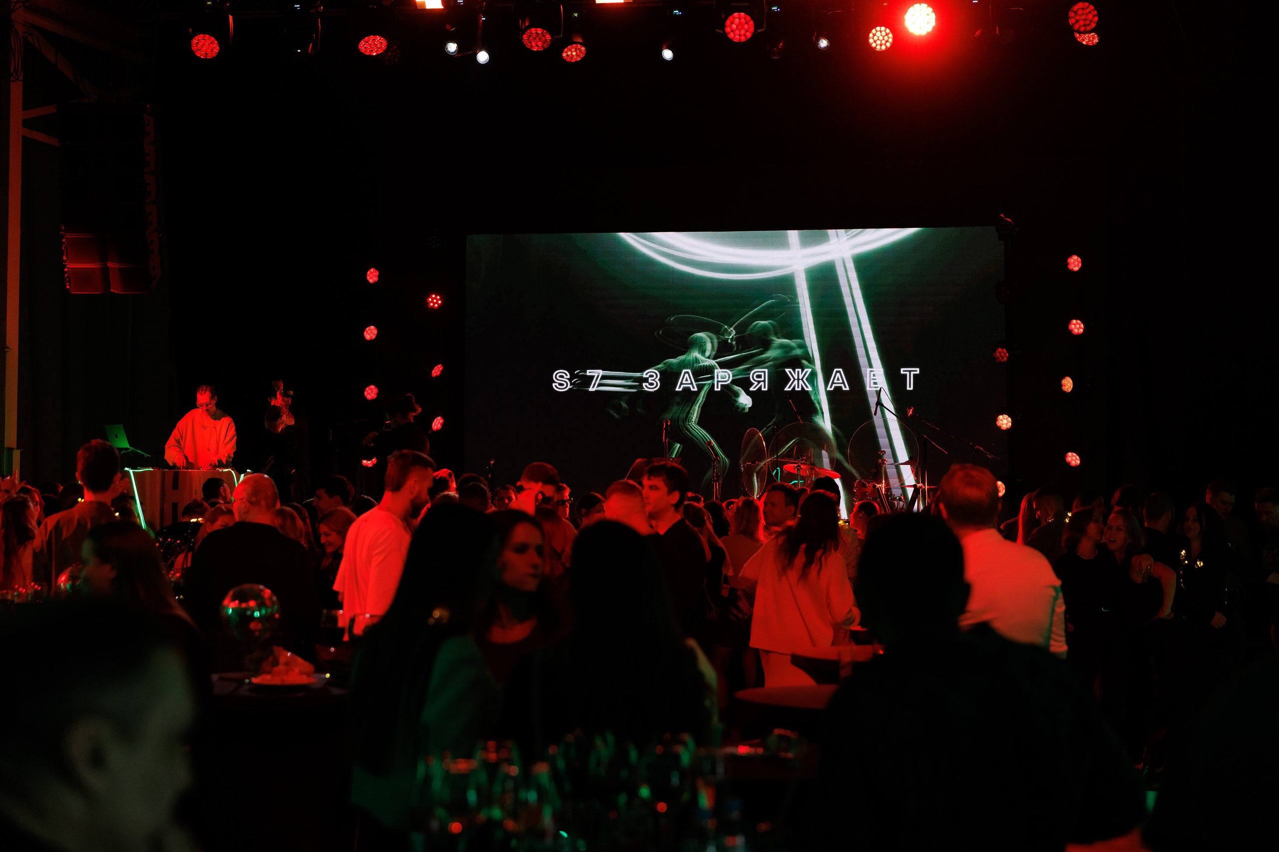 Корпоратив S7