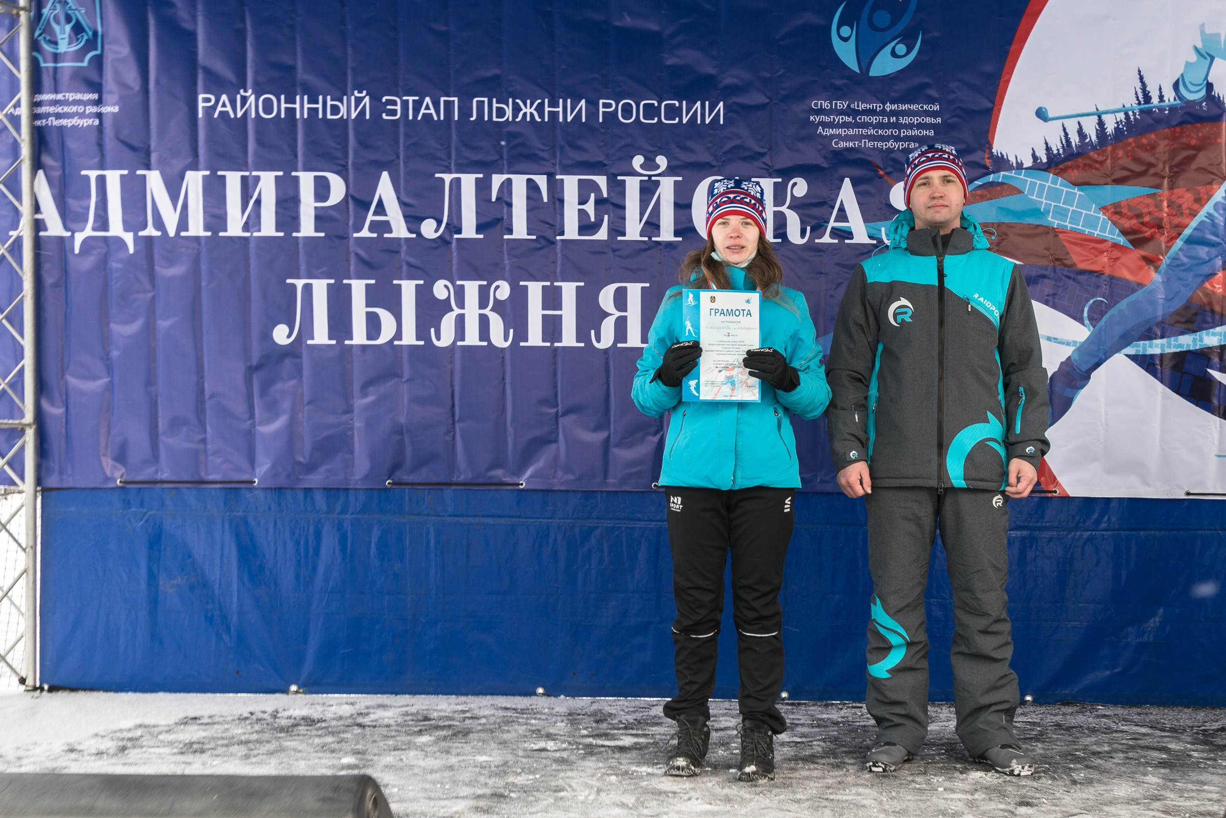 Лыжи. Ивент-фотограф Санкт-Петербург/Event photographer based in St.Petersburg, Russia