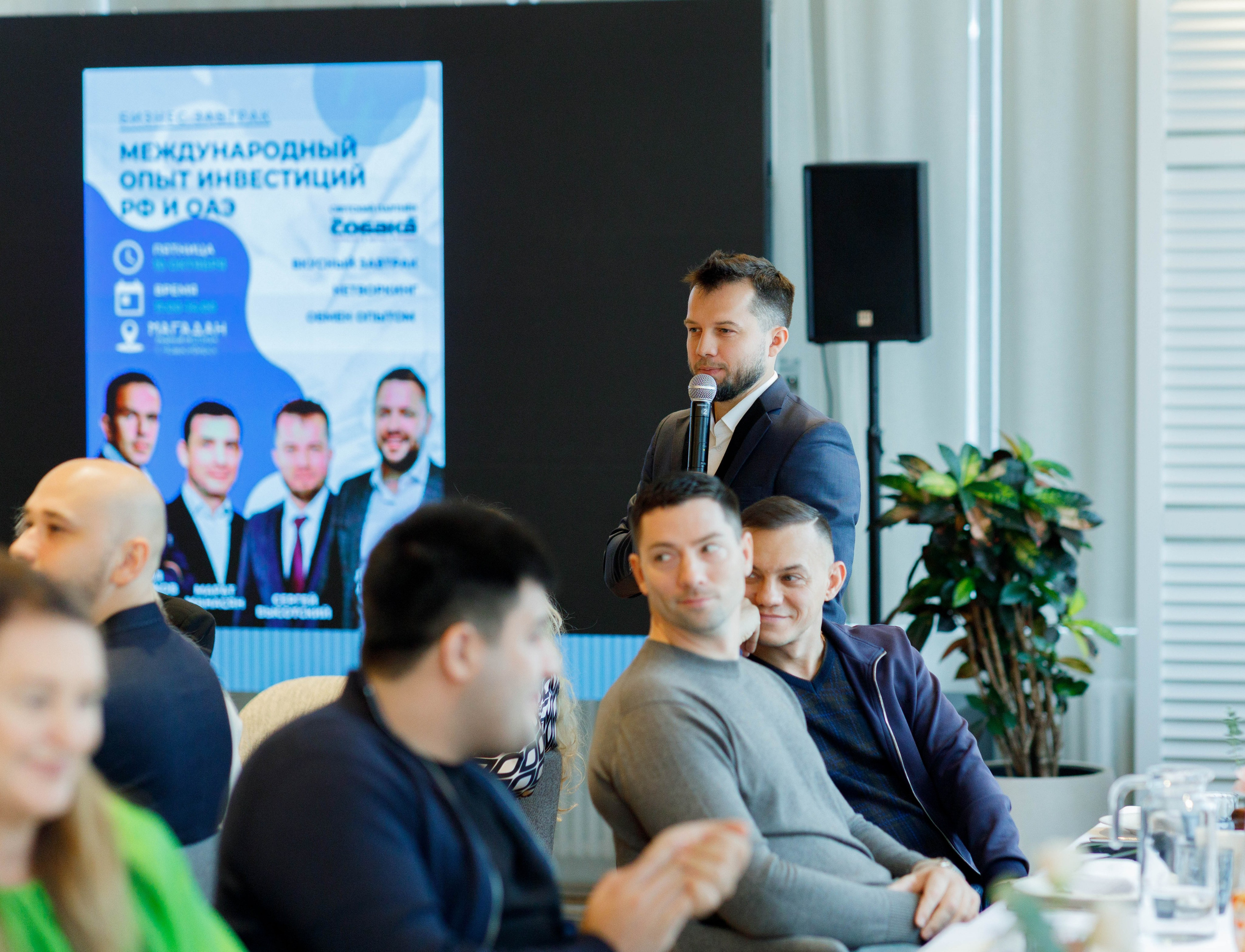Международный опыт инвестиций РФ и ОАЭ. Бизнес-завтрак в «Магадане». Репортажный фотограф в Новосибирске Алена Помазунова