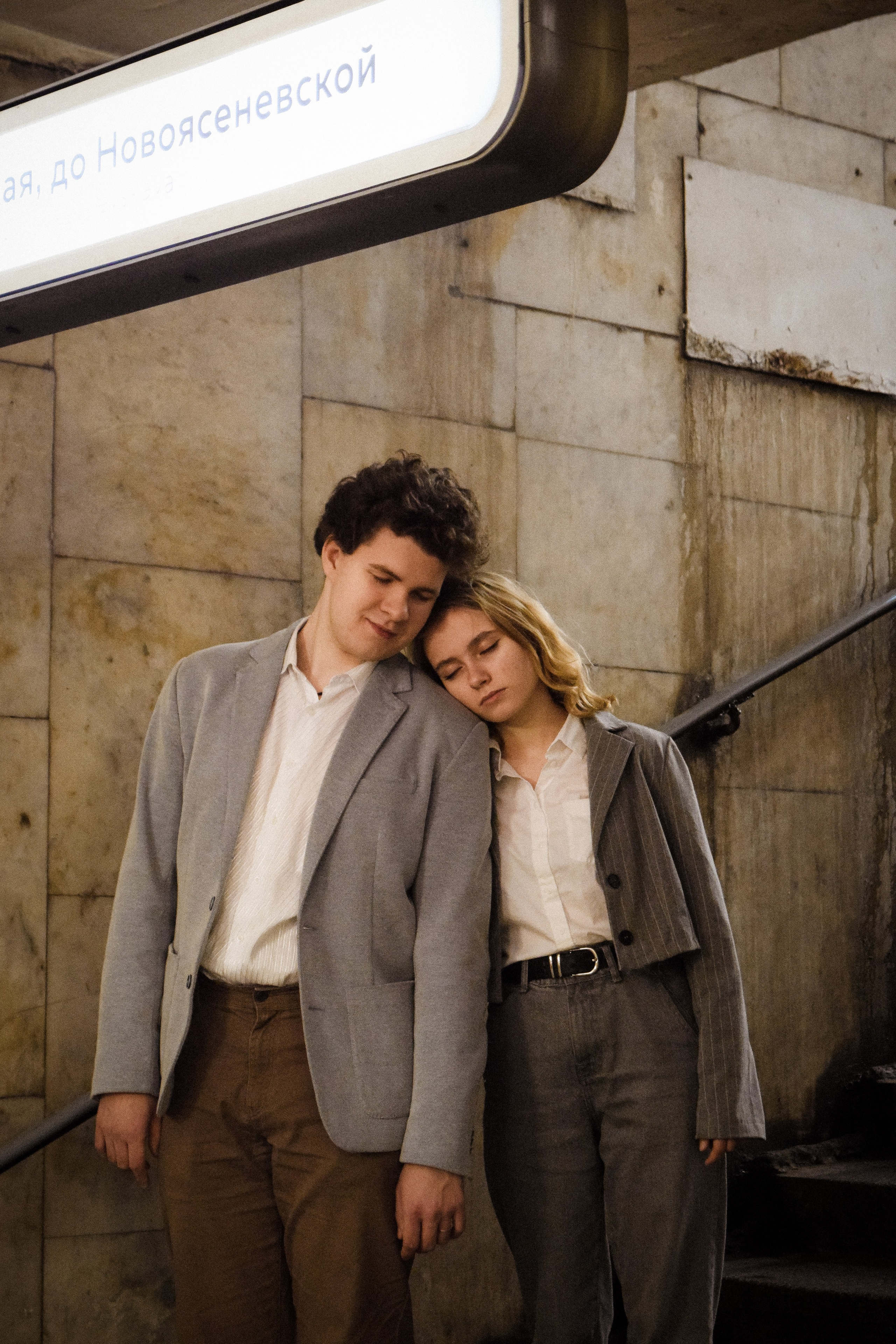 Love in the big city. Frojul