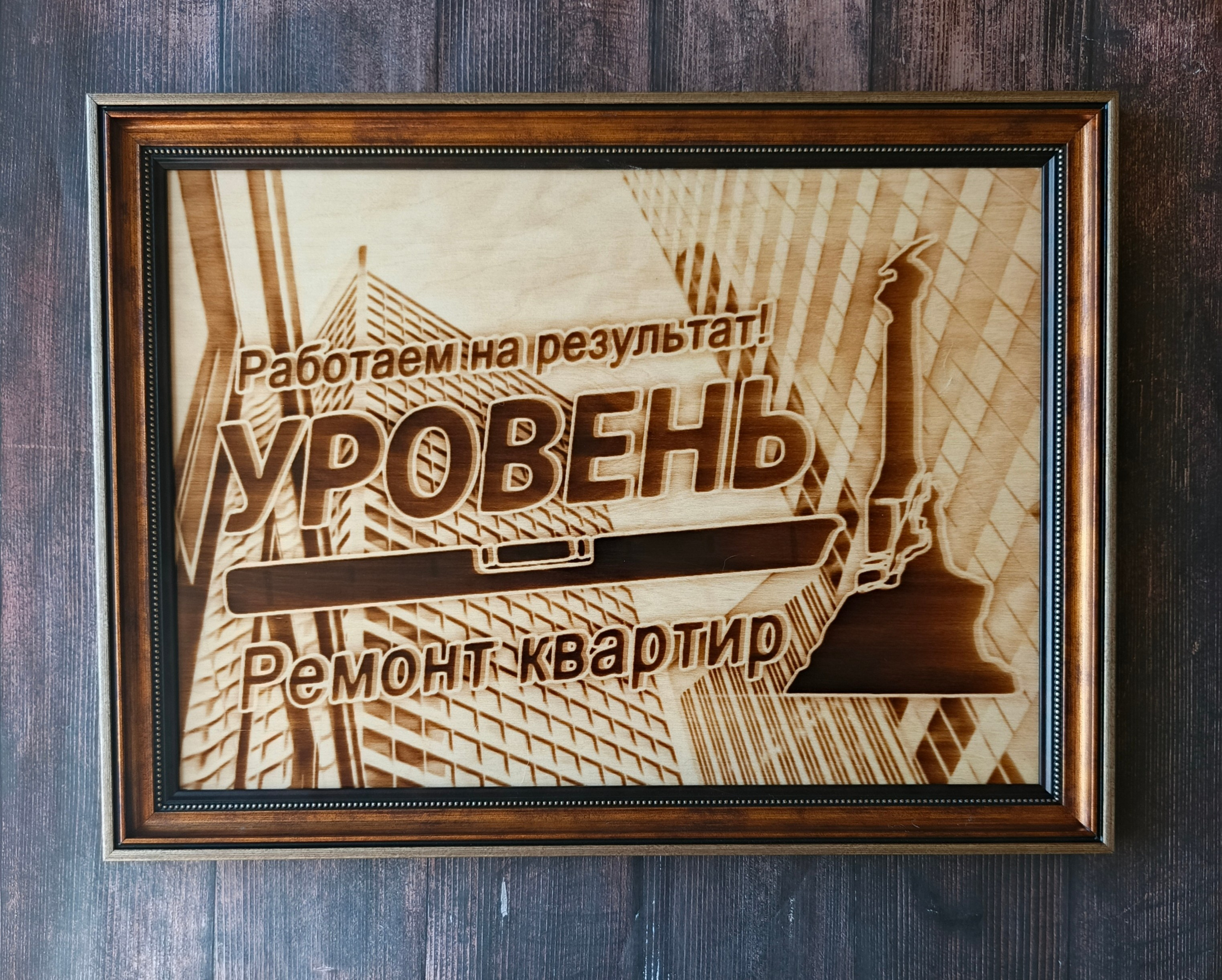 ПАМЯТНЫЙ АДРЕС. Выжигания картин и портретов по фото