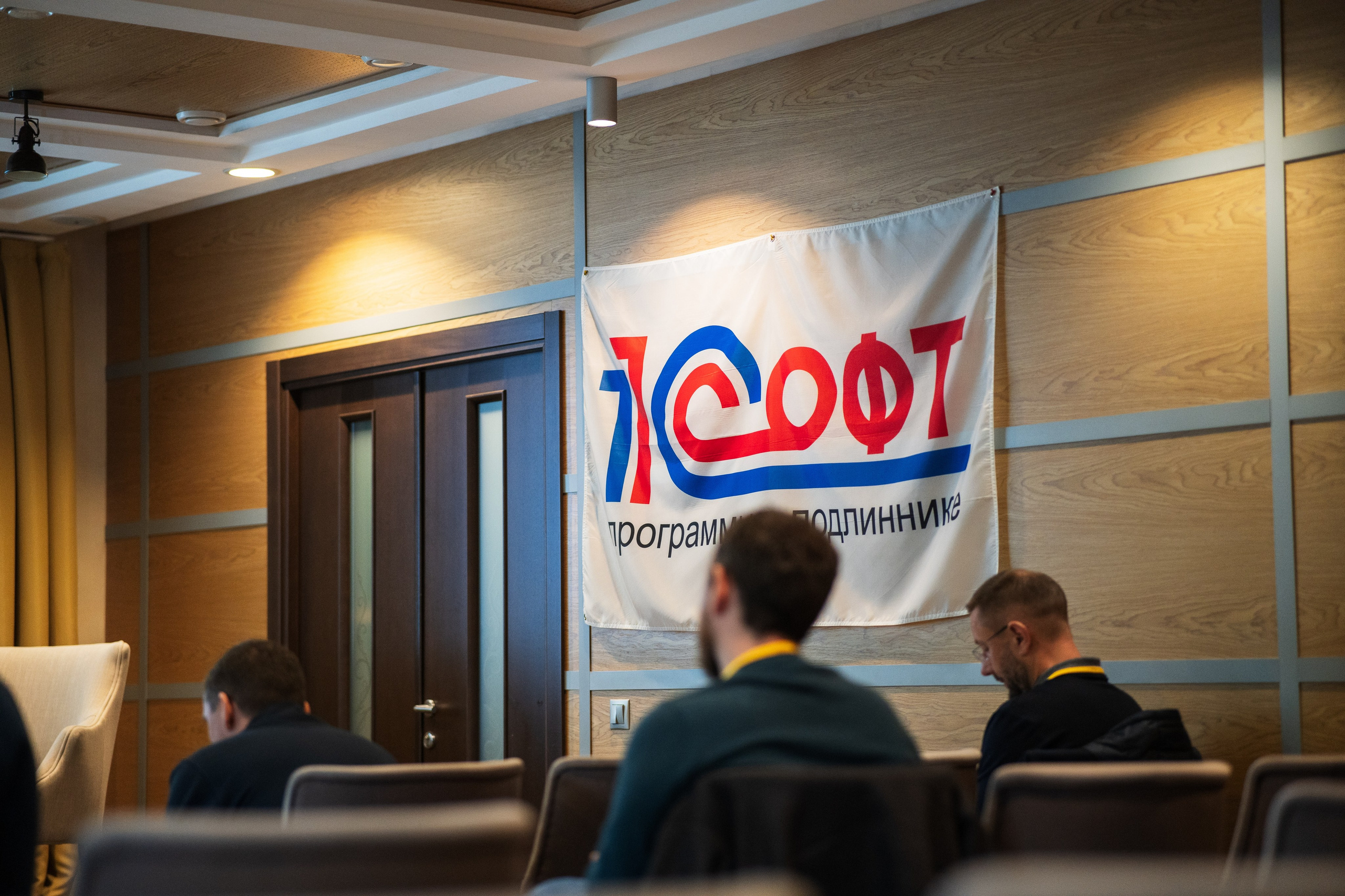 Конференция | 1С. Фотограф на любое событие в Кемерово