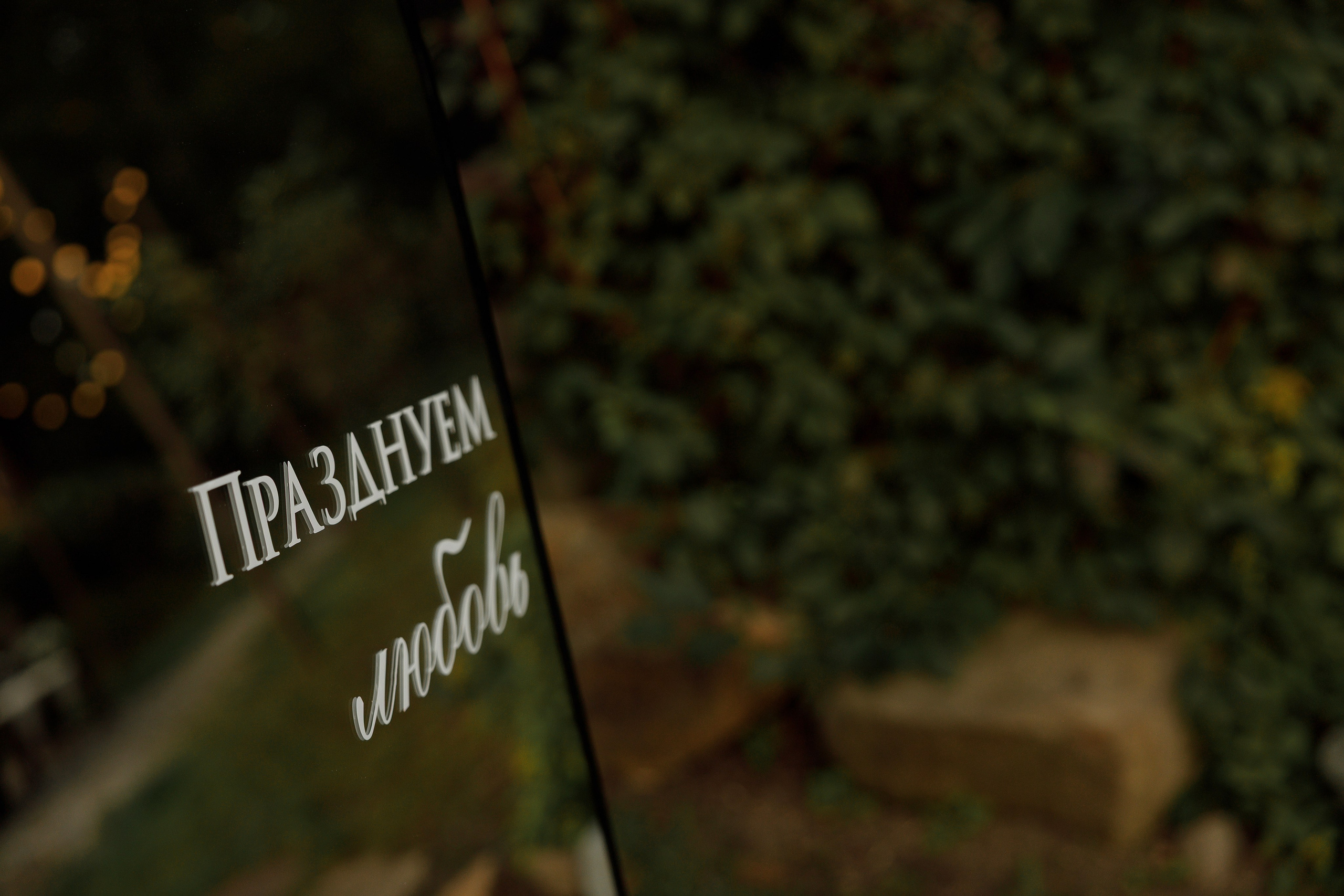 Свадьба Кристины и Александра. Свадебный и семейный фотограф  во Владивостоке Ольга Украинец