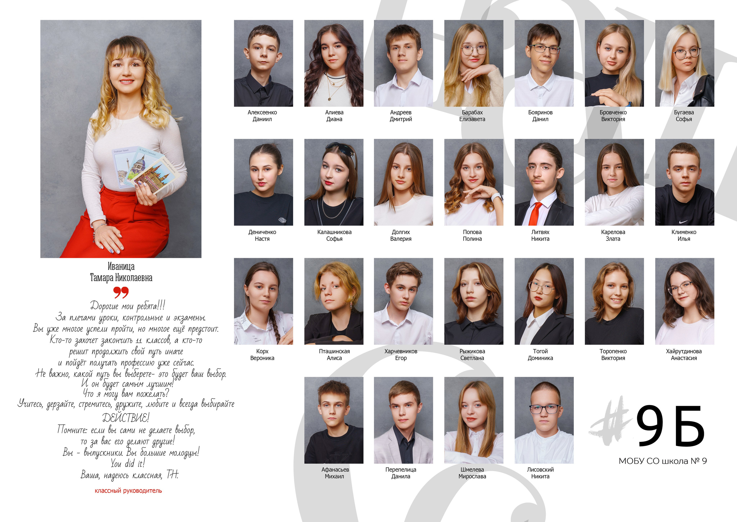 Дизайн «Буквы». Стильные выпускные альбомы и индивидуальные фотосессии в Таганроге