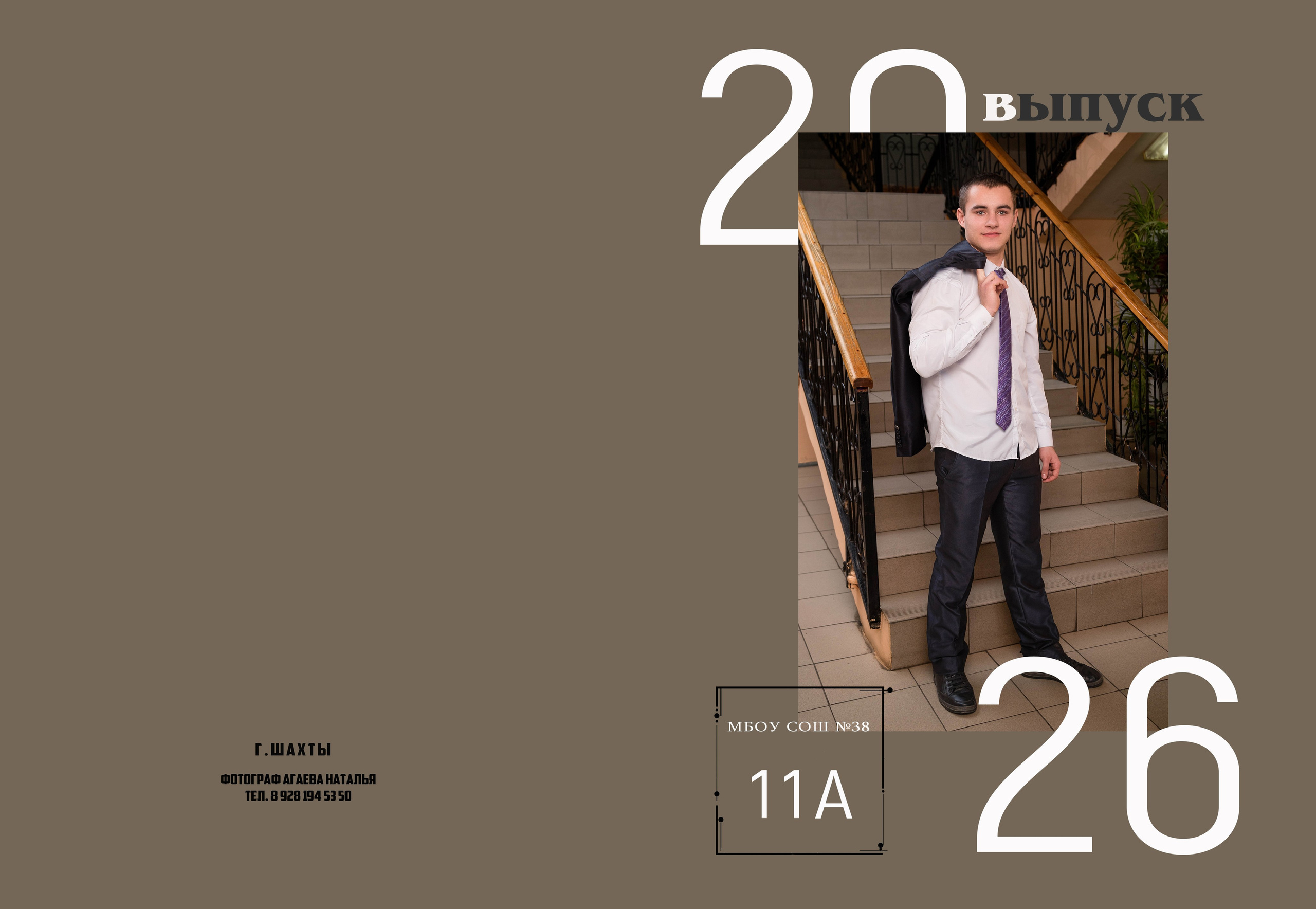 Обложки формат 21×30. Выпускной альбом Шахты Ростов