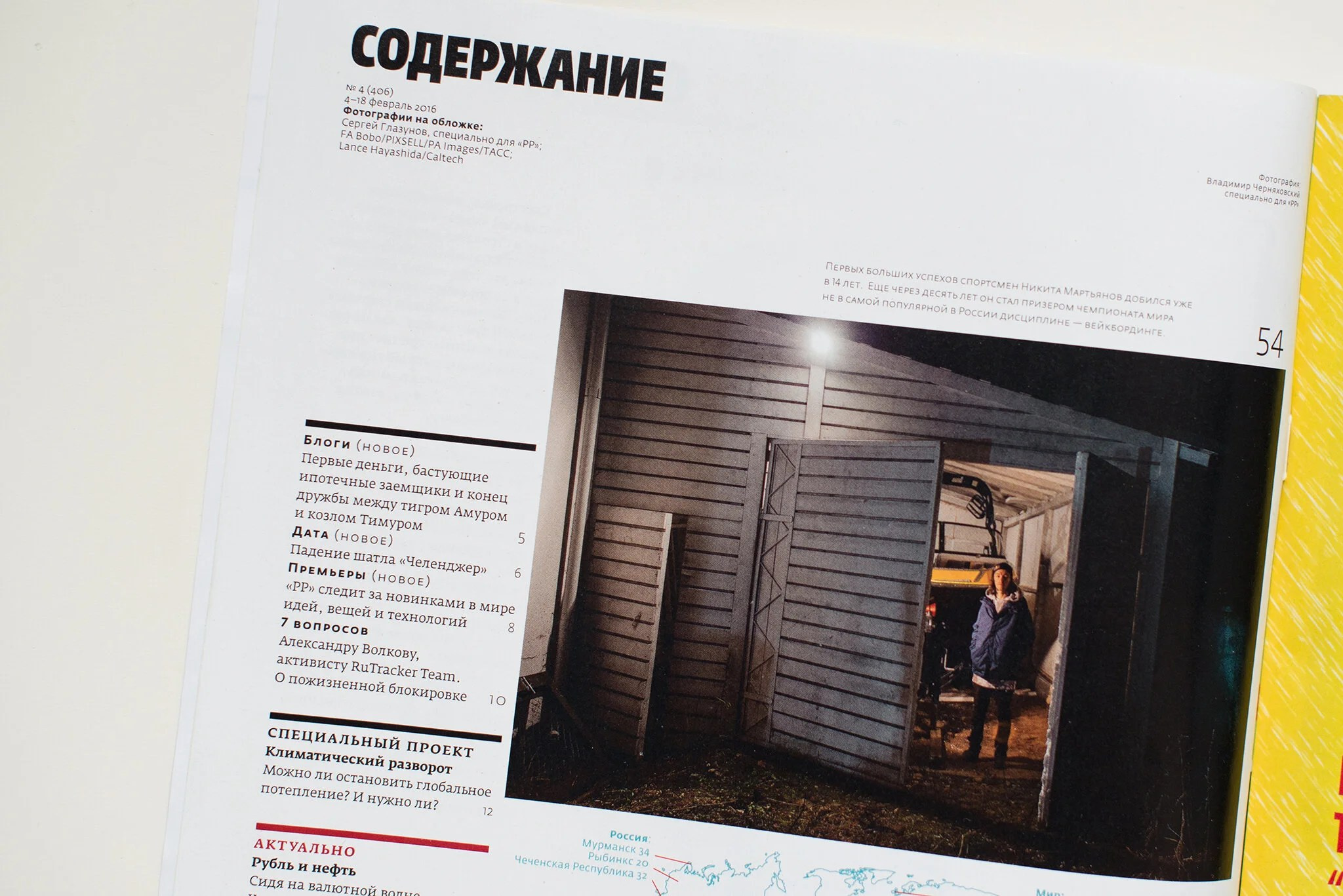 Русский Репортер. Фотопроект. Фотограф Владимир Черняховский