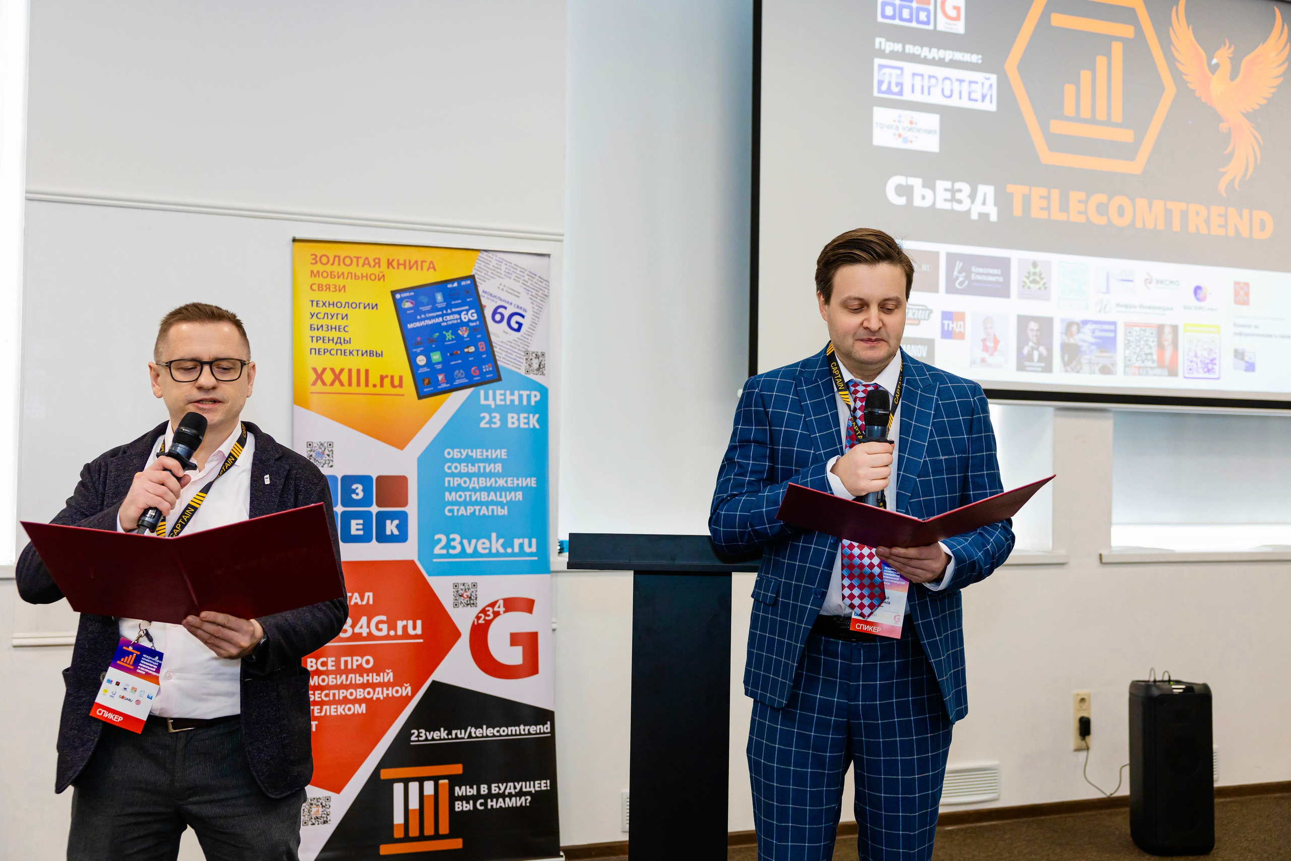 Конференция «TELECOMTREND». Фотограф Ольга Русакова