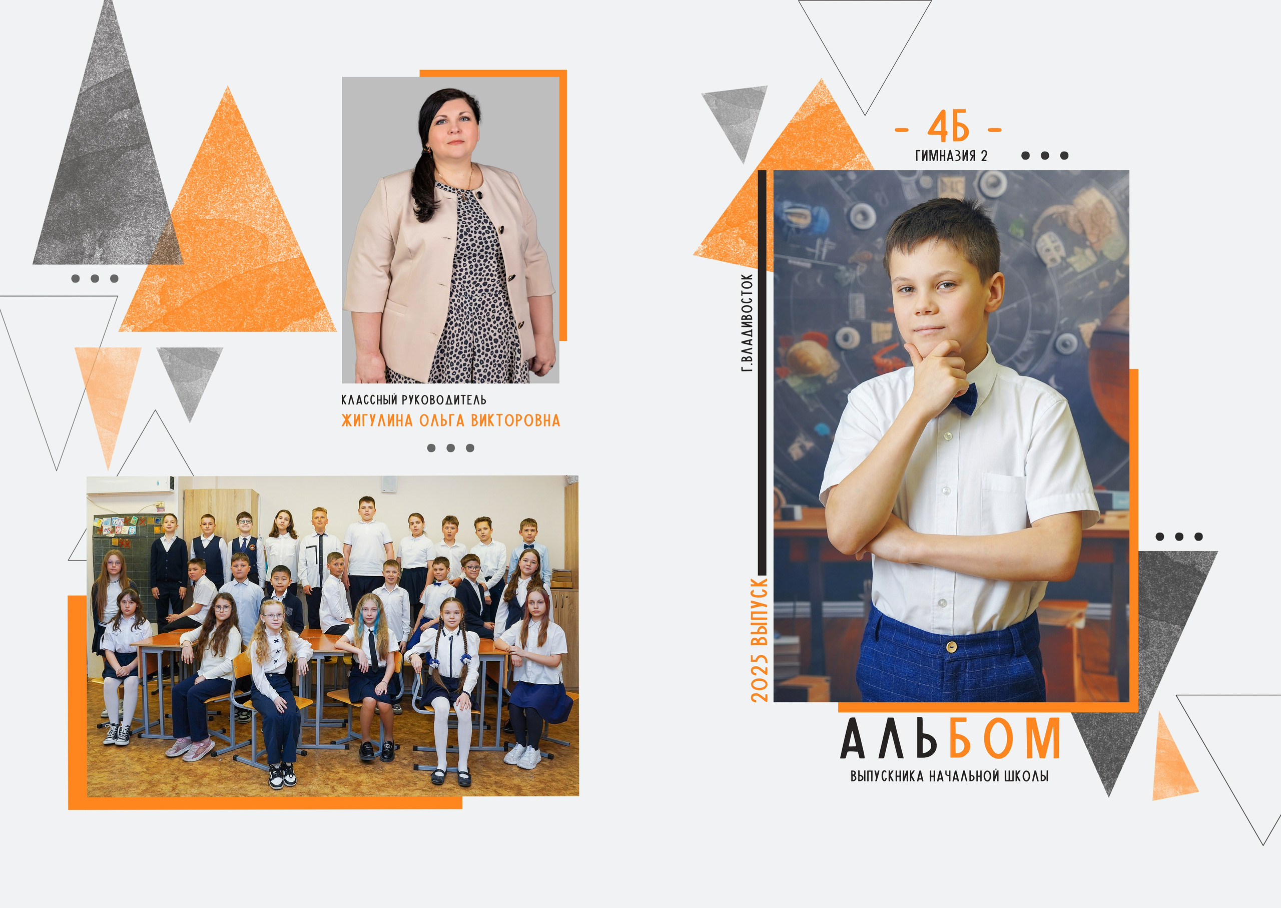 Школьные Выпускные Альбомы. Детский и семейный Фотограф во Владивостоке Юлия Моисеенко