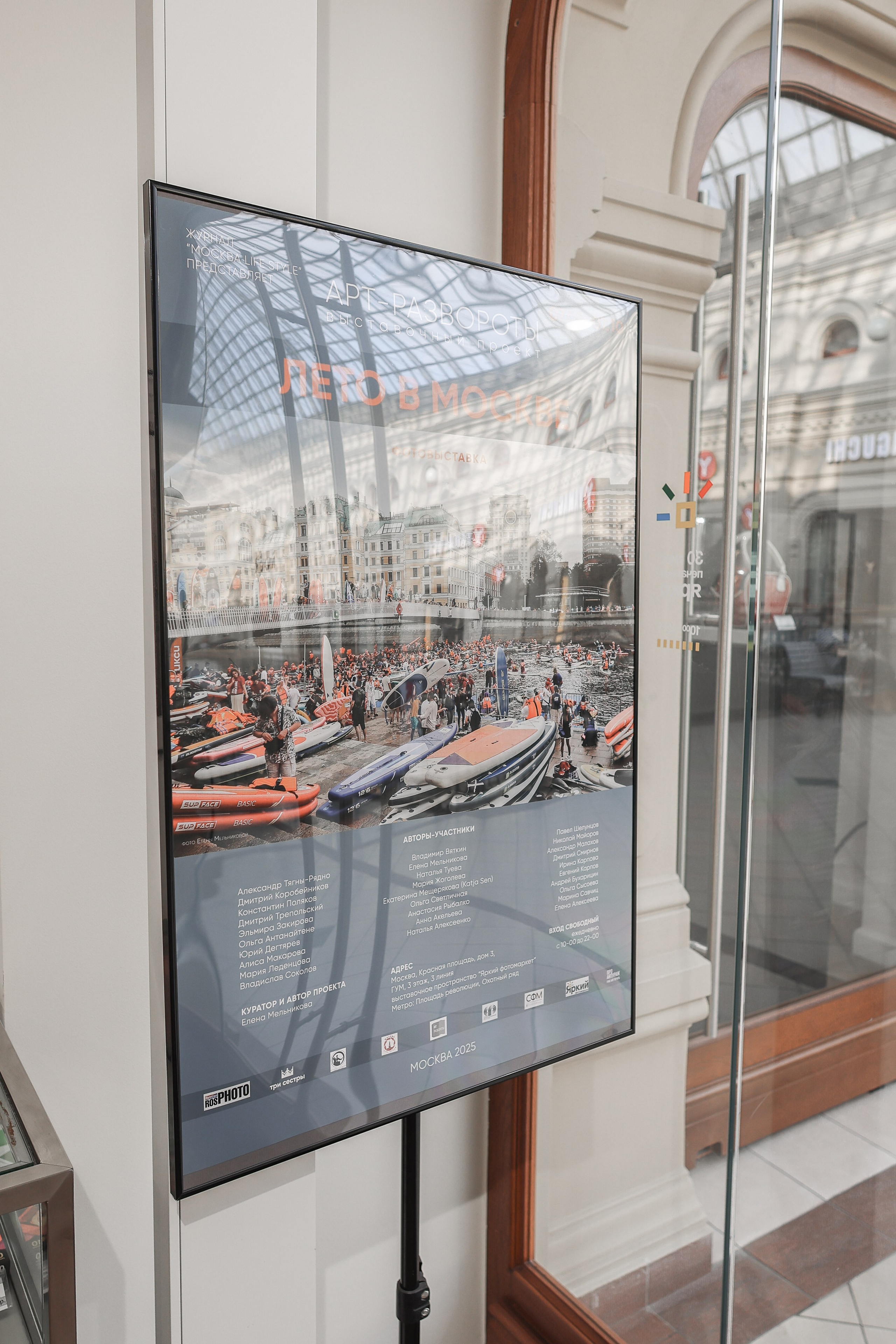 Лето в Москве. Reportage, architectural, fine art photographer Lena Melnikova in Moscow