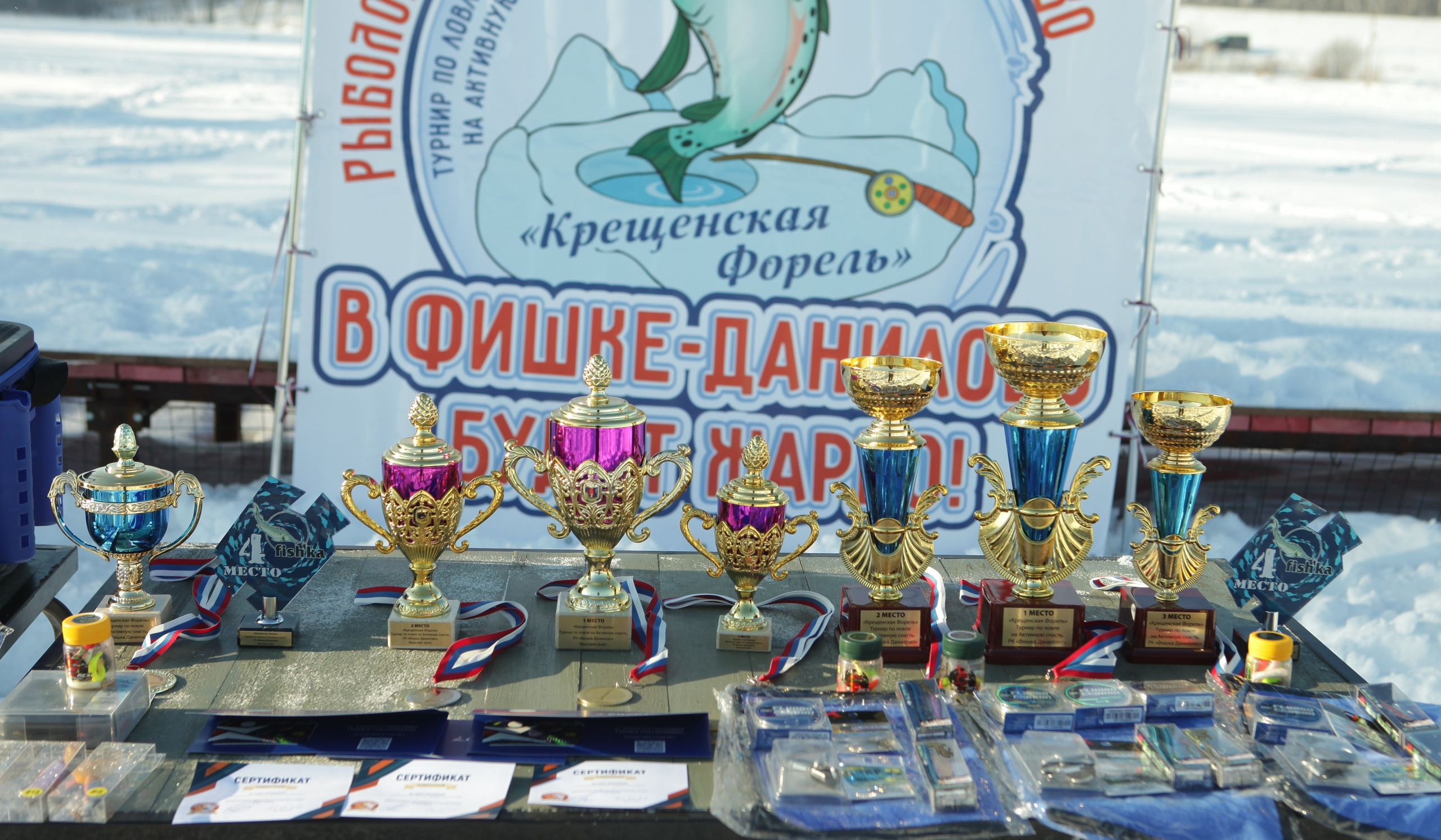 Турнир «Крещенская форель». Репортажный, семейный, свадебный, портретный фотограф