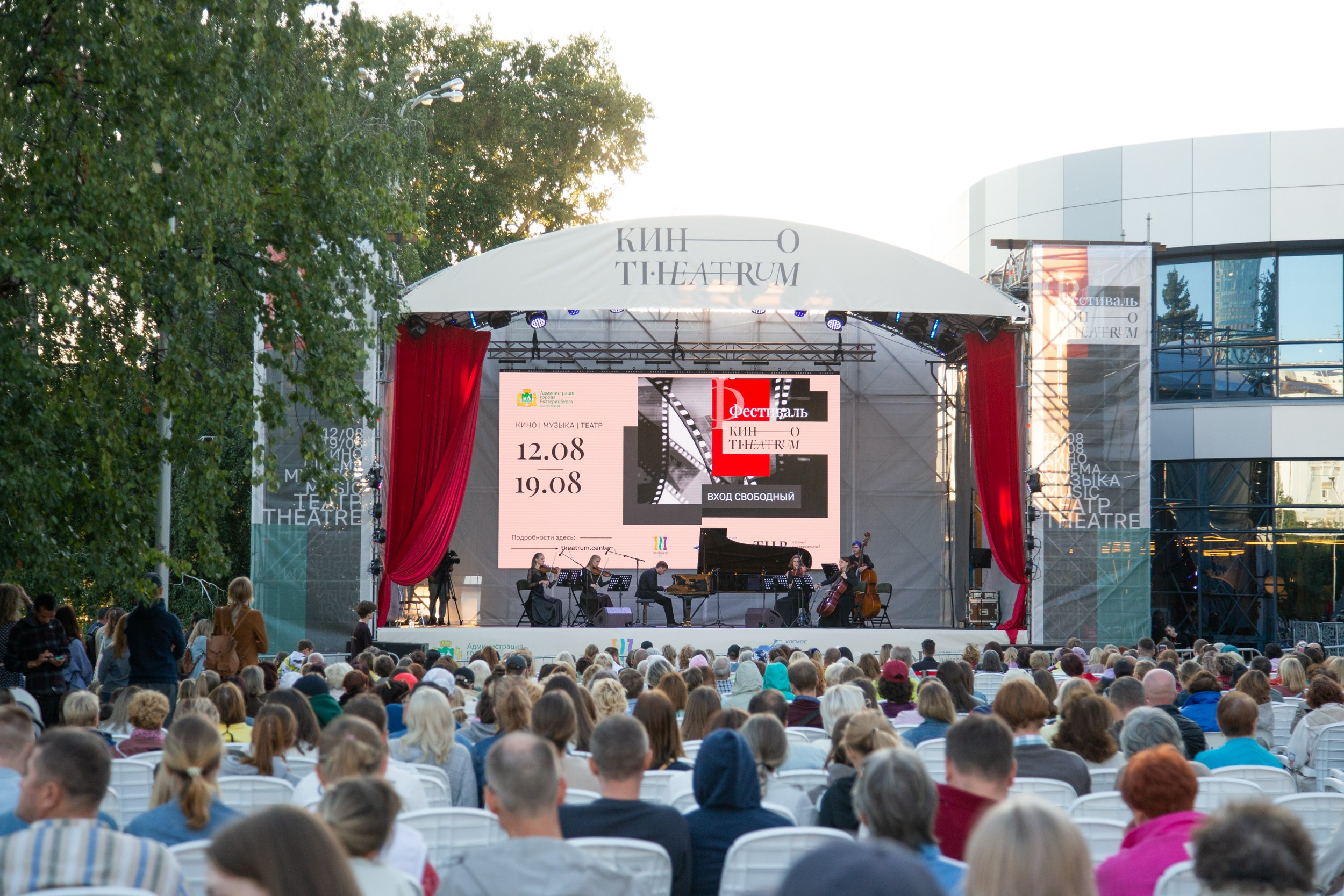 Венский фестиваль. Главная