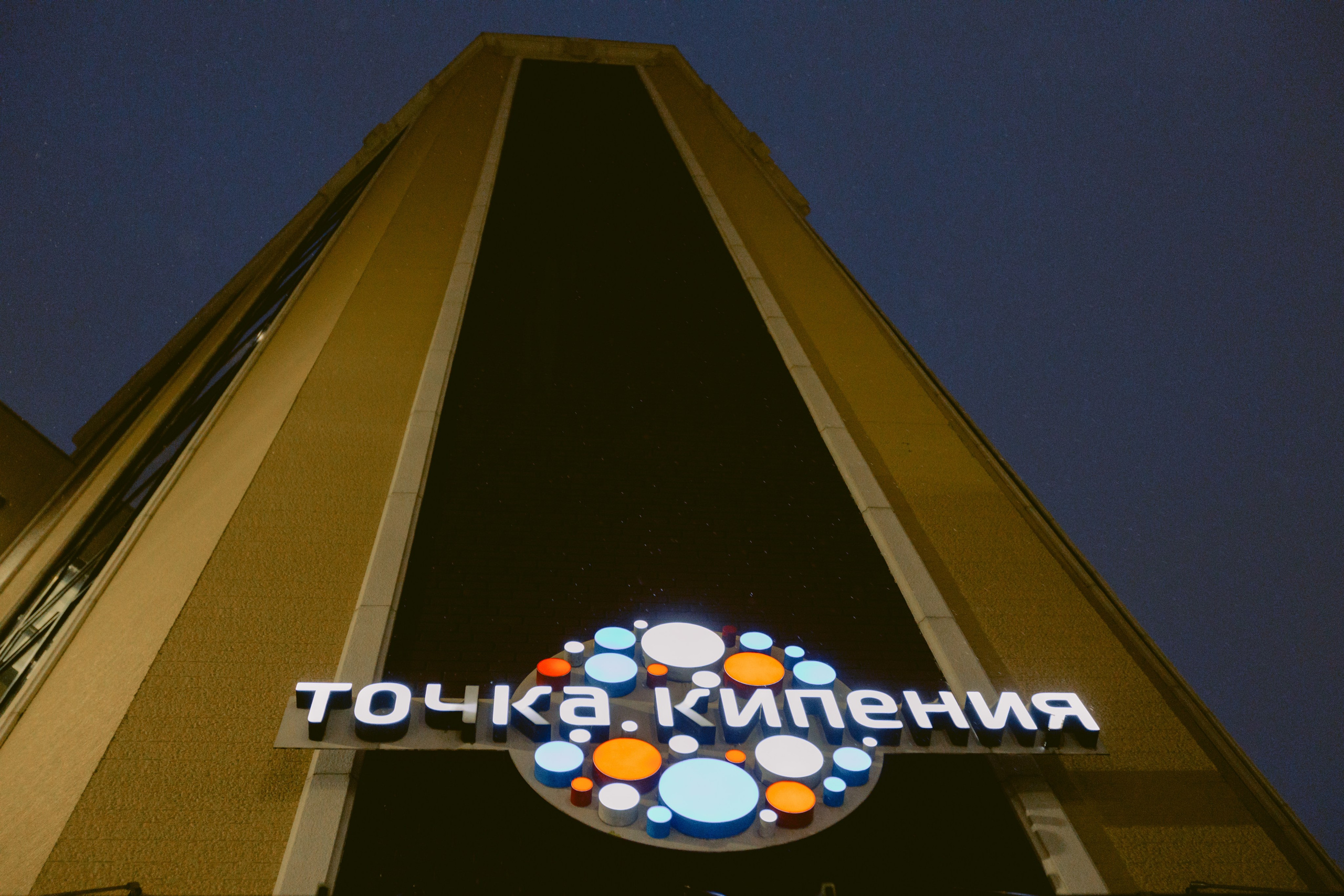 Форум-Образовательный марафон «БЕЗОПАСНАЯ ЦИФРА». Фотограф в Санкт-Петербурге Виктория Безверхая