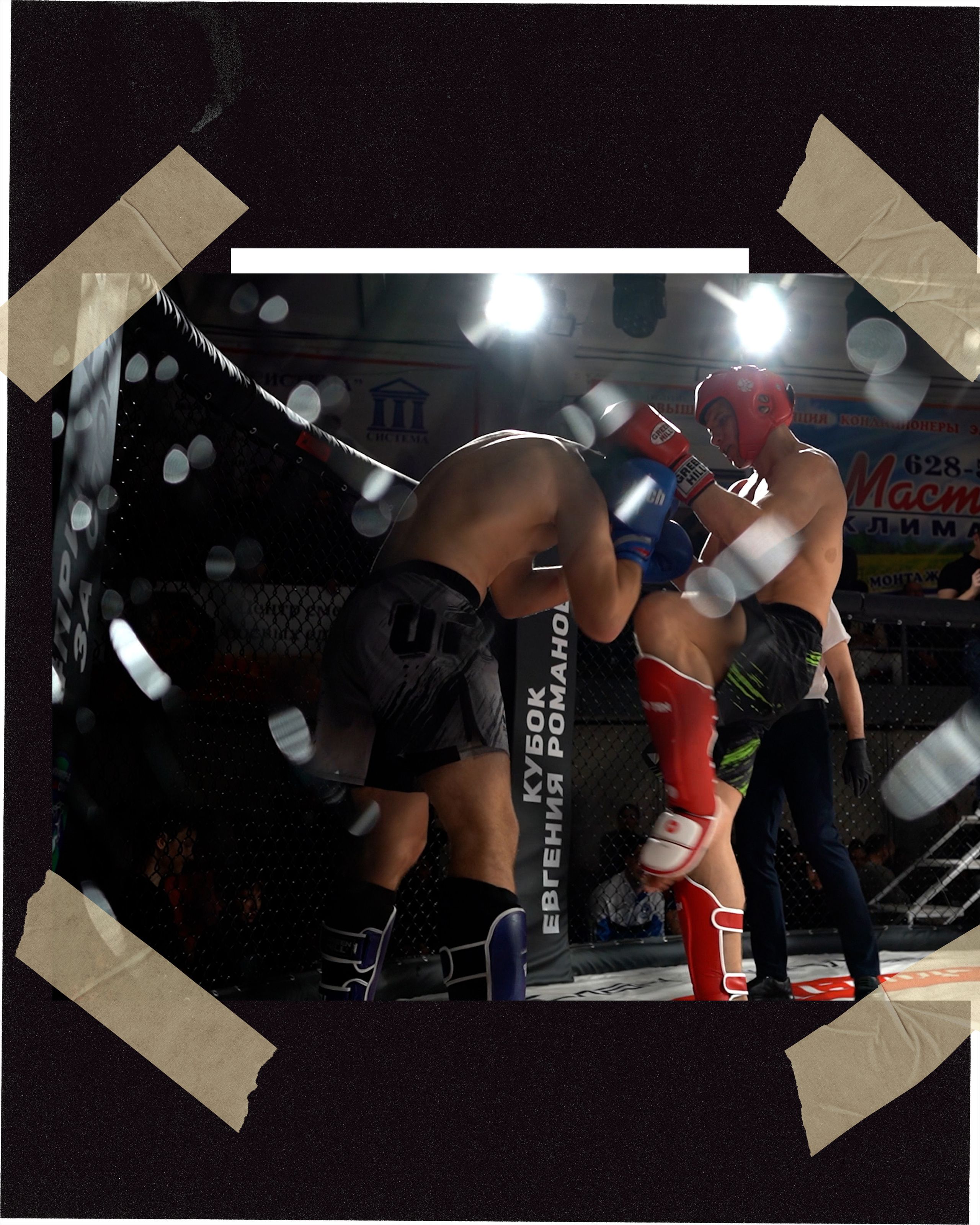 Кубок Евгения Романова #приморьезаспорт. Фотограф в Находке Сальникова Оксана